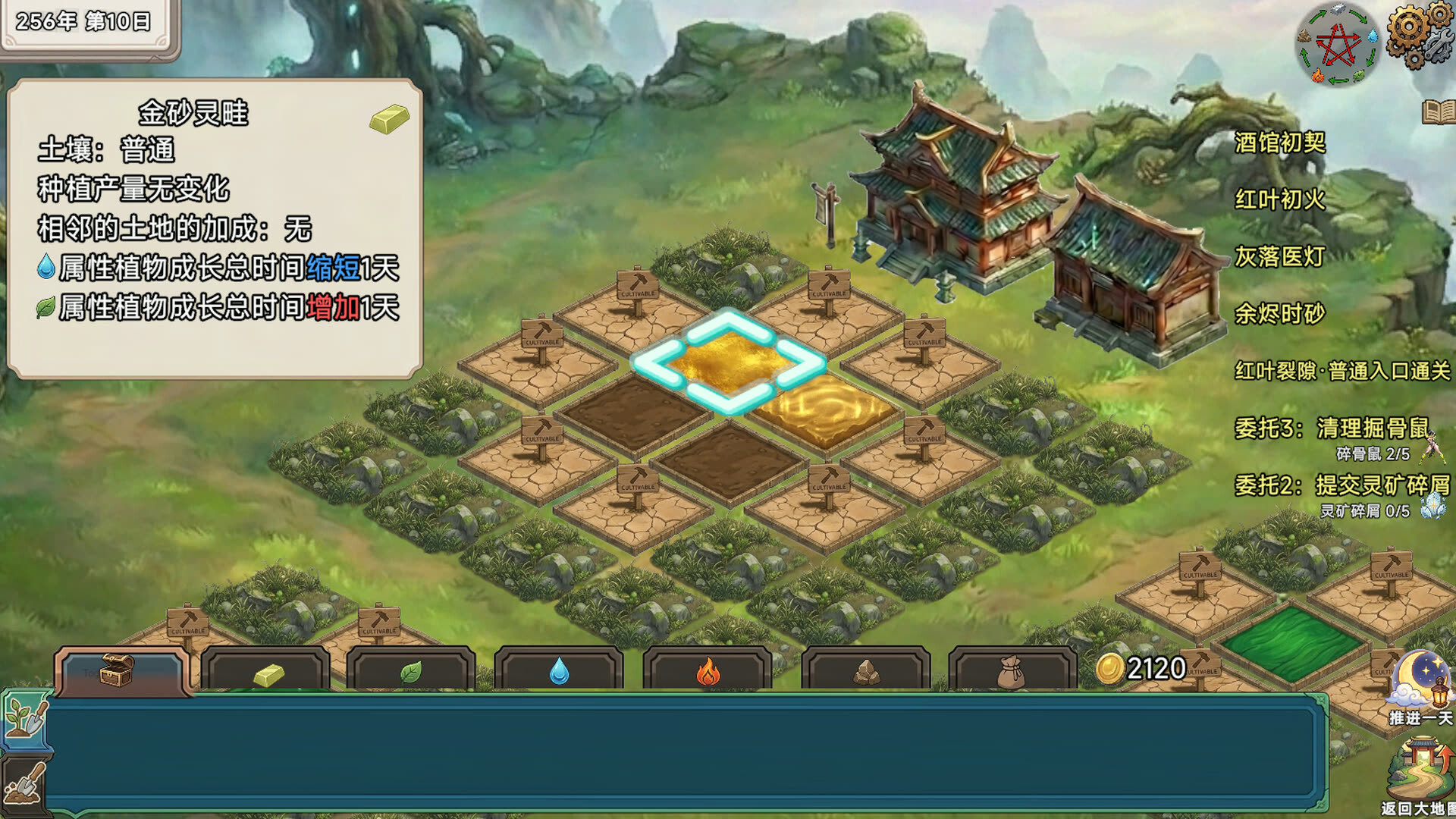 Lustflame Bonsai screenshot 3