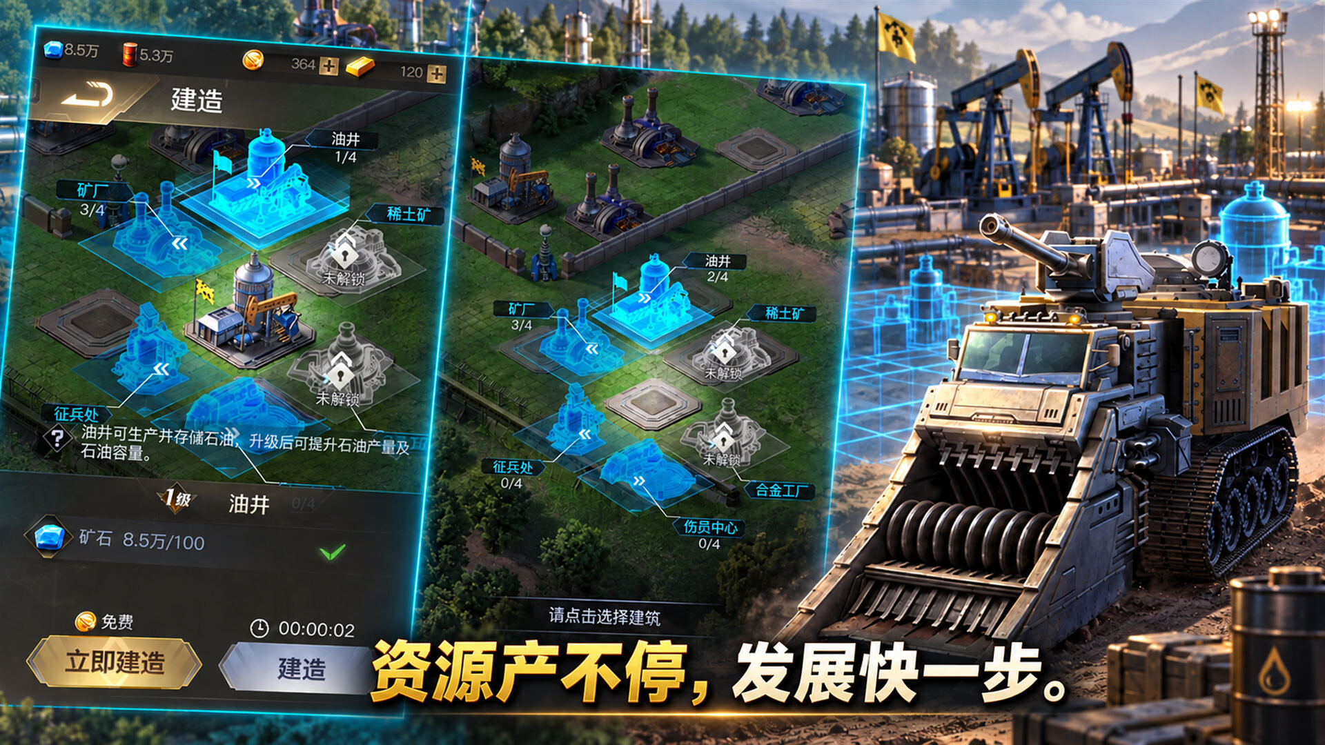 战地风暴之第三次世界大战 screenshot 2
