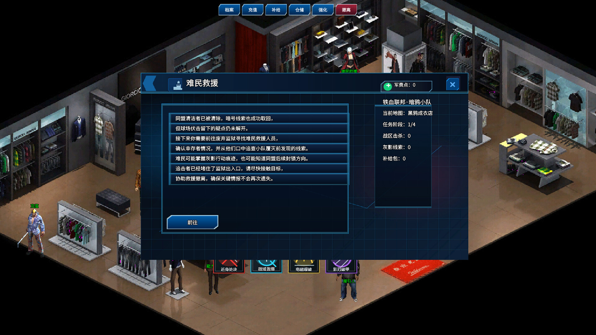 战地风暴之第三次世界大战 screenshot 2