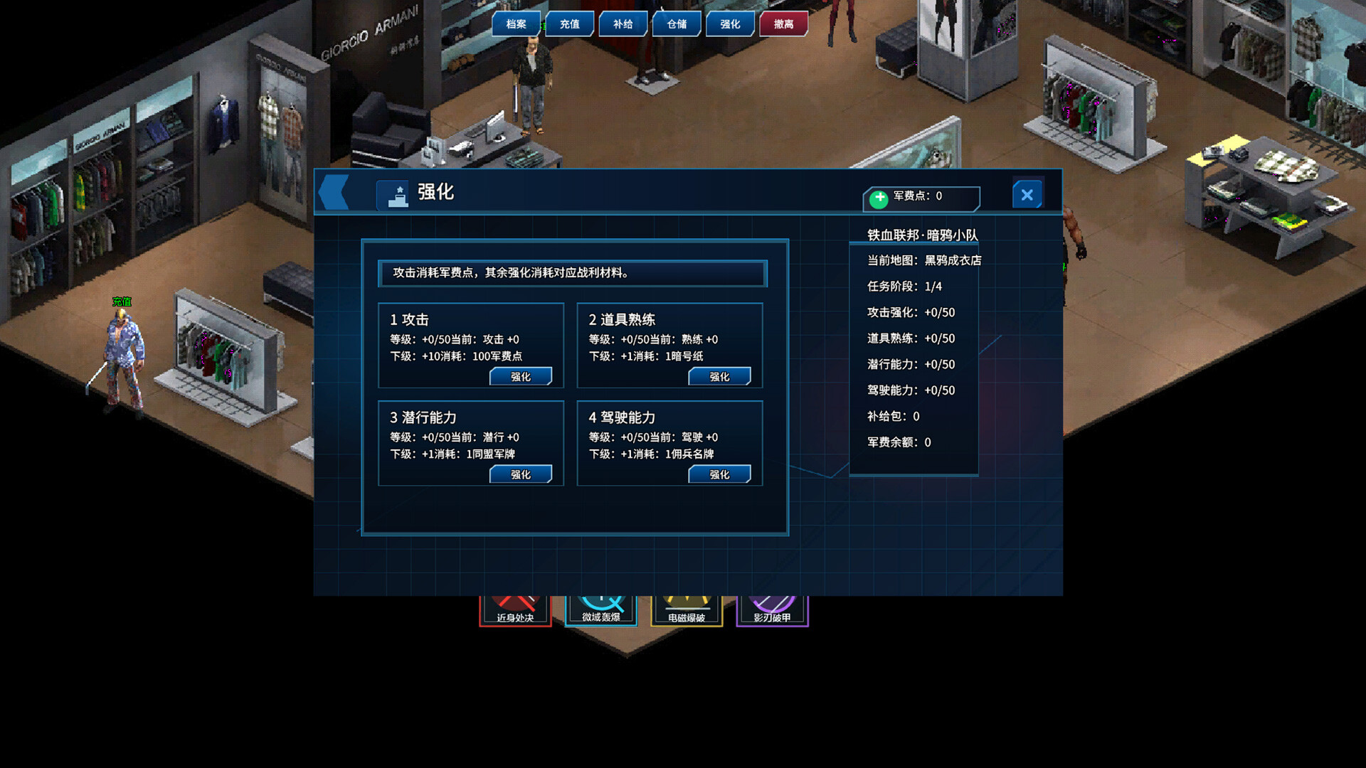 战地风暴之第三次世界大战 screenshot 3