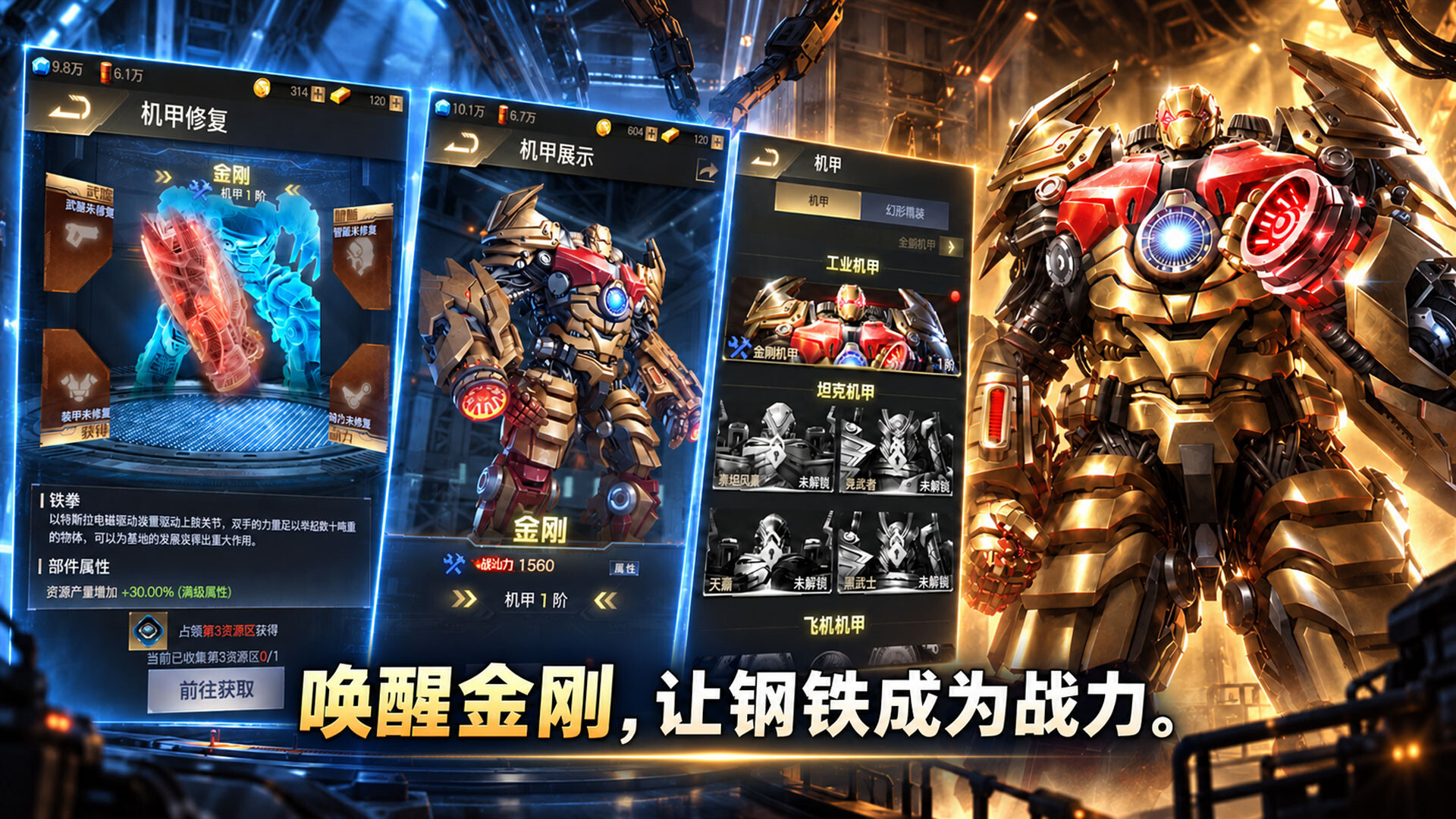 战地风暴之第三次世界大战 screenshot 4