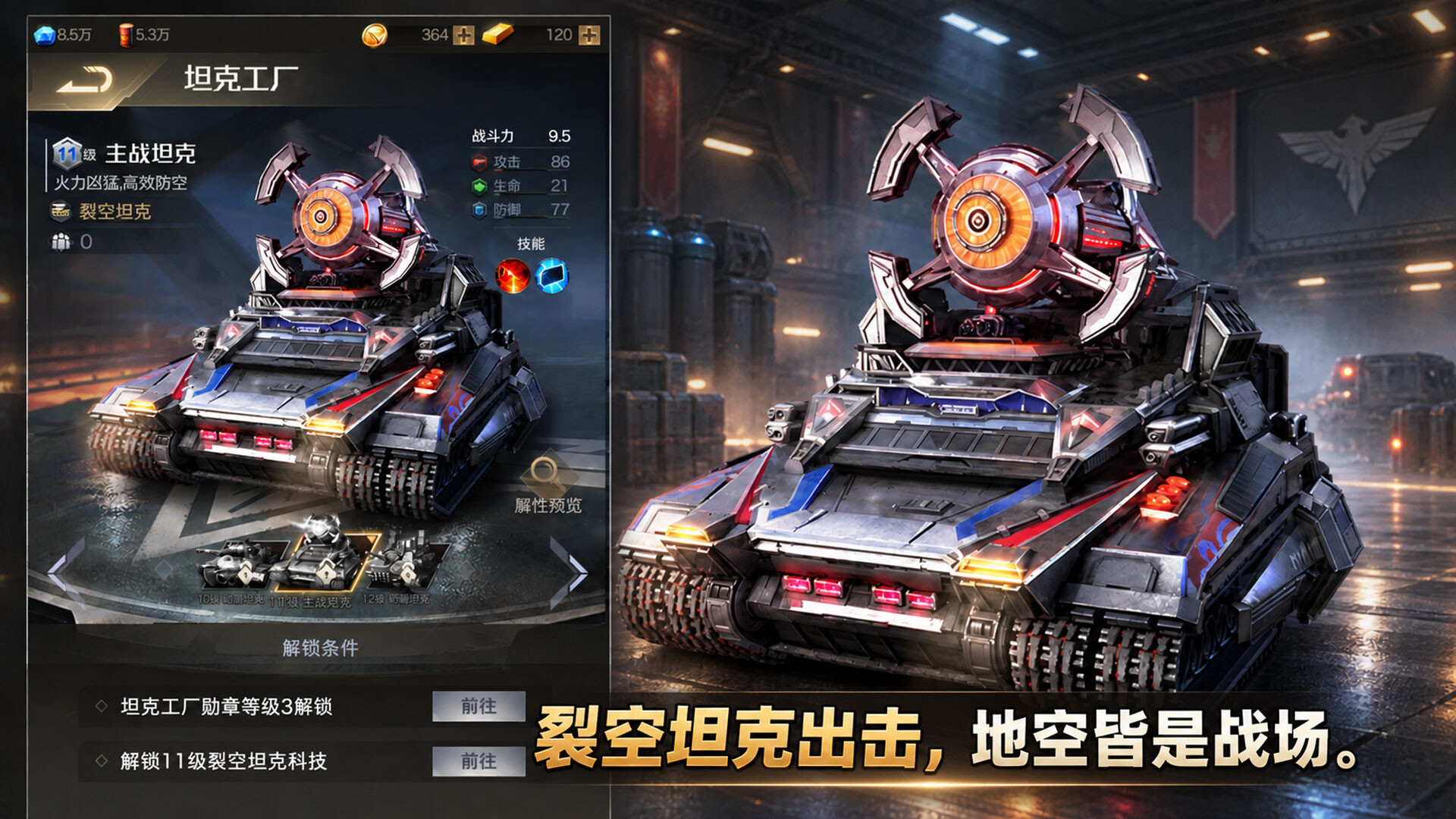 战地风暴之第三次世界大战 screenshot 3