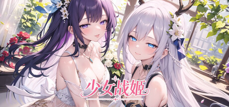 Cover art from Valkyrie Girl