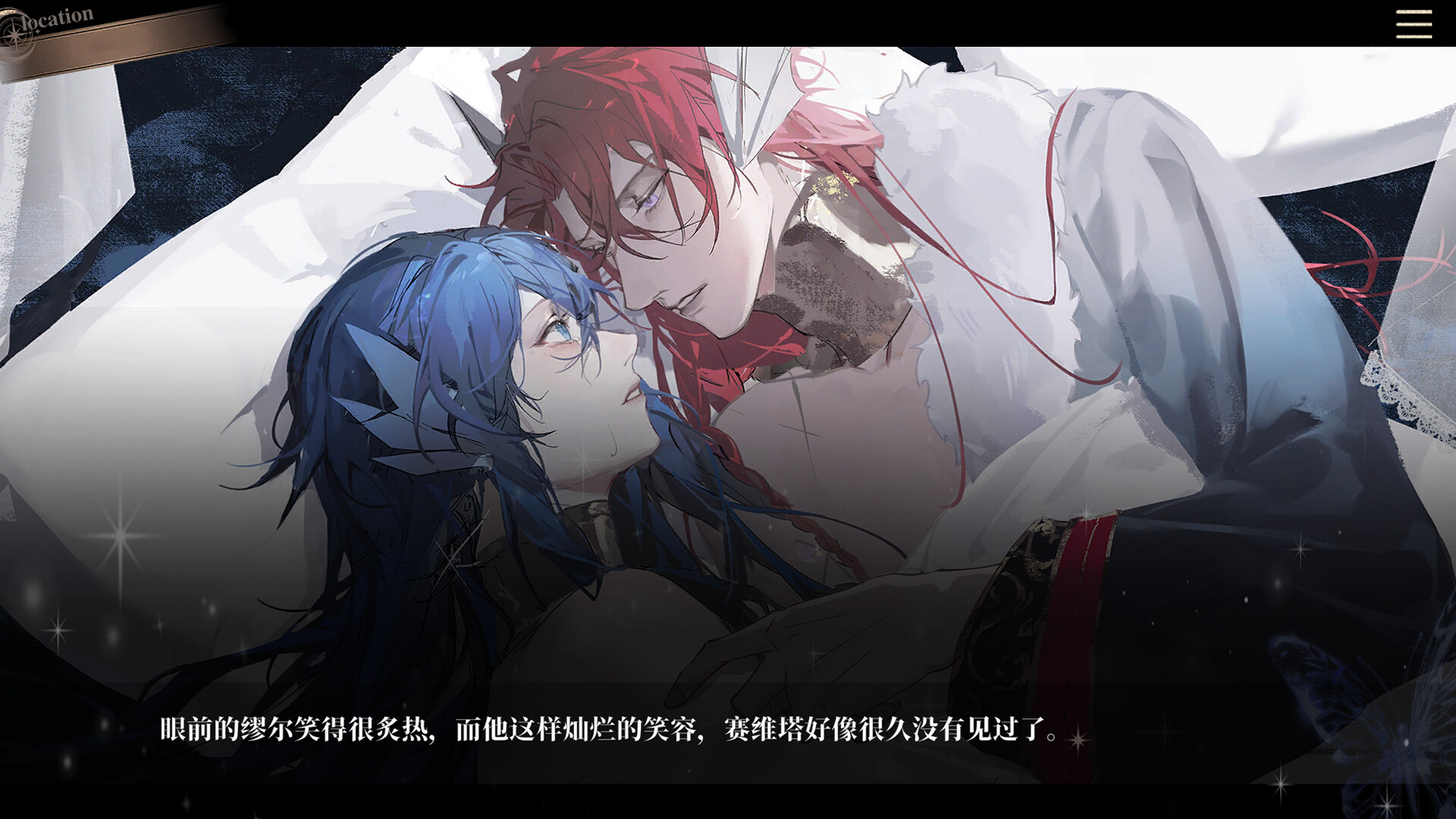 海潮之汐：引路人 screenshot 3