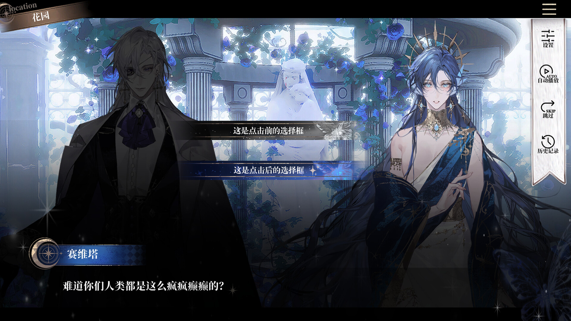 海潮之汐：引路人 screenshot 2