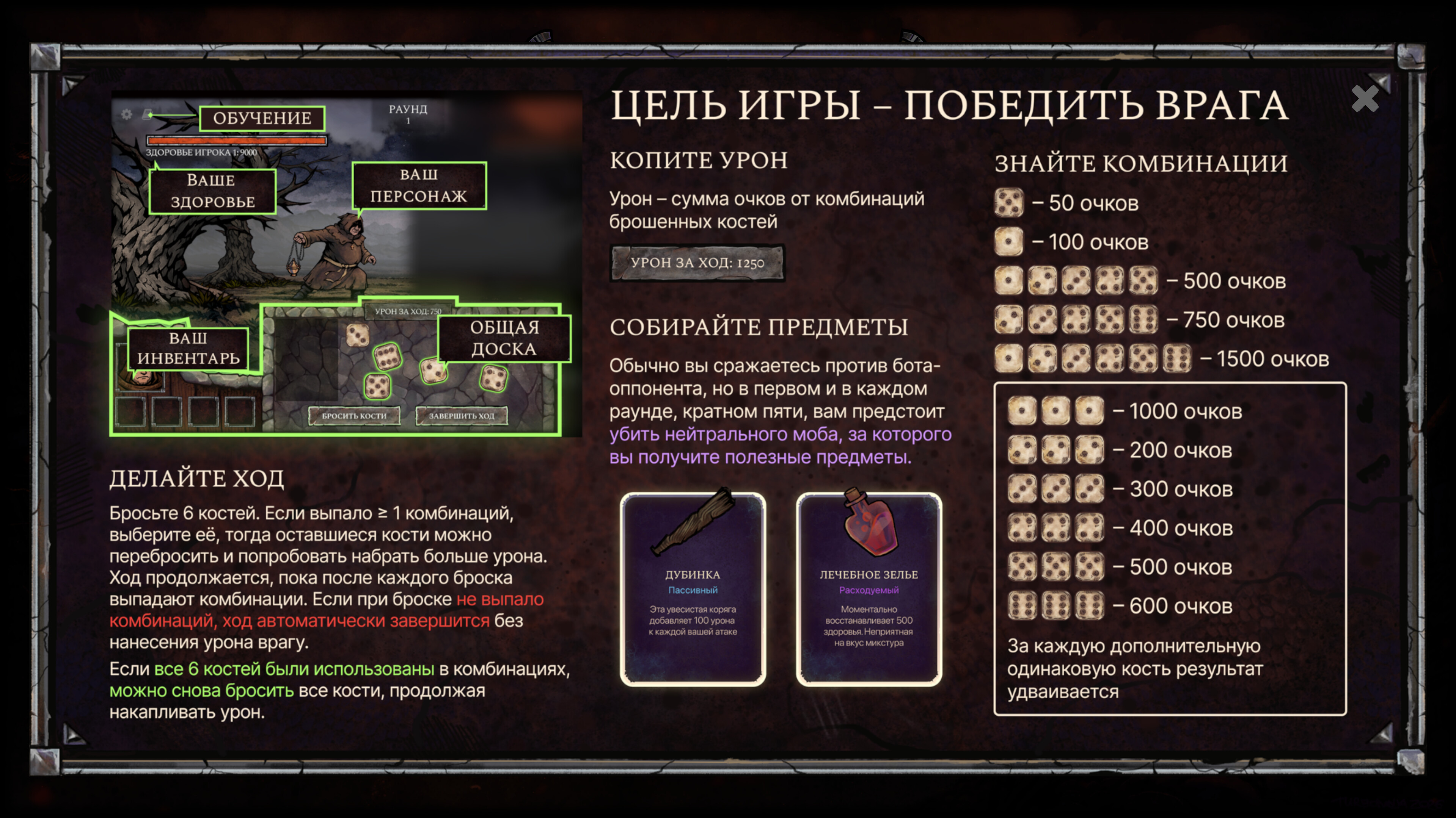 Grim Dice screenshot 2