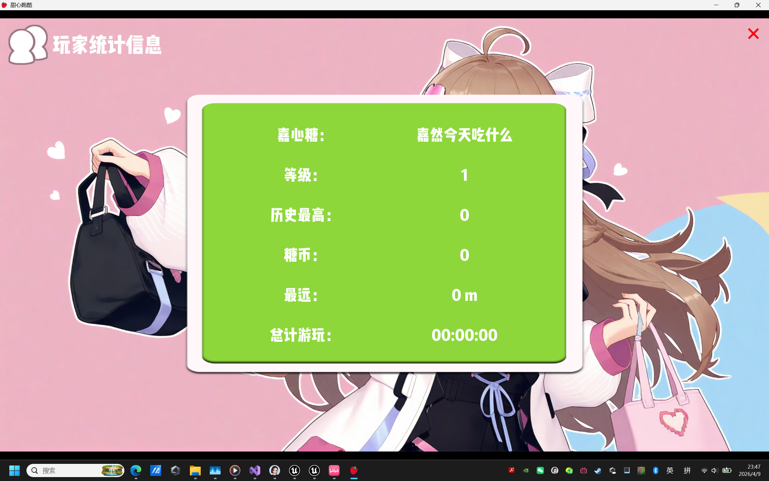 甜心跑酷 screenshot 2