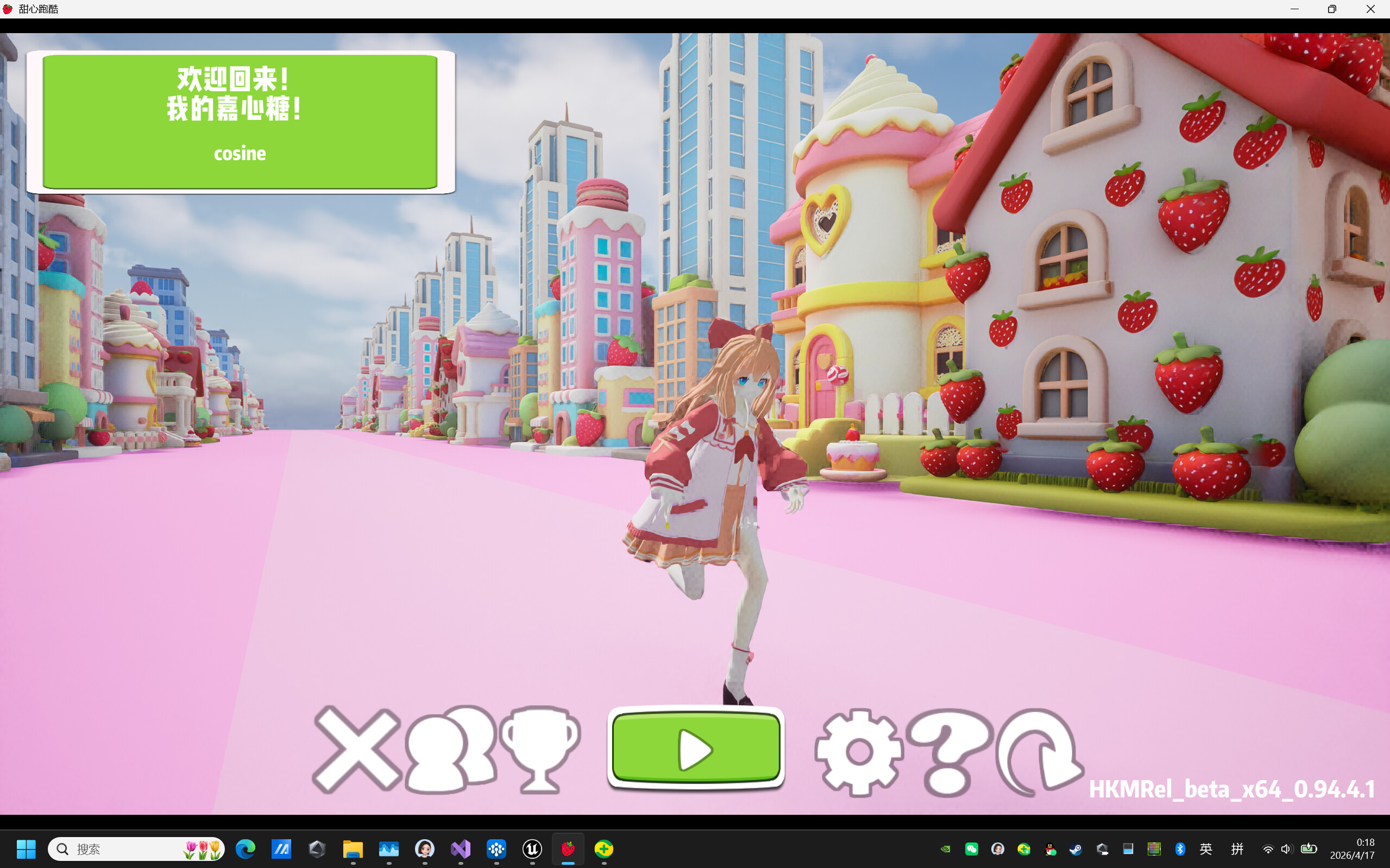 甜心跑酷 screenshot 1