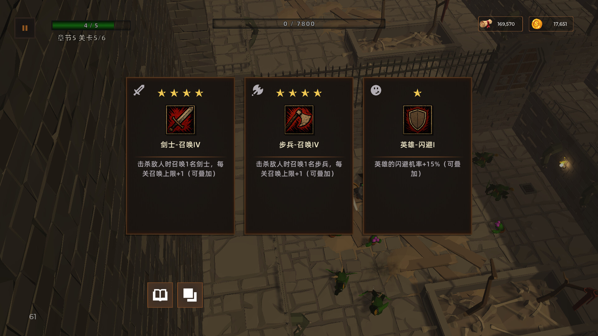 勇者勋章 screenshot 5