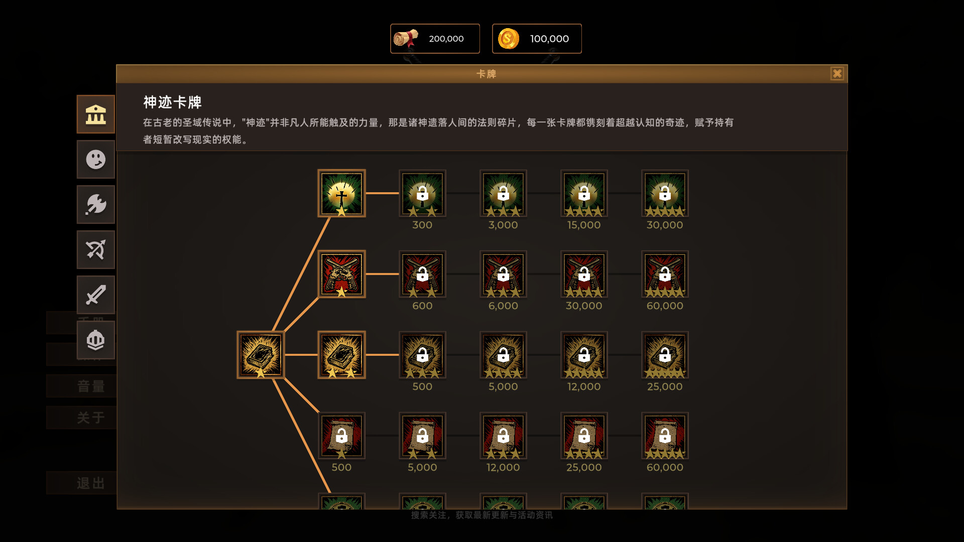勇者勋章 screenshot 2