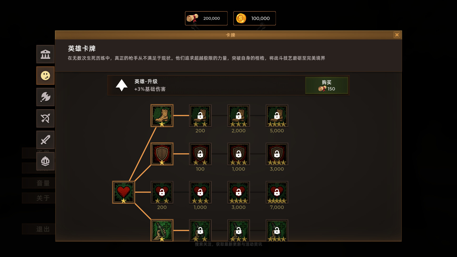 勇者勋章 screenshot 1