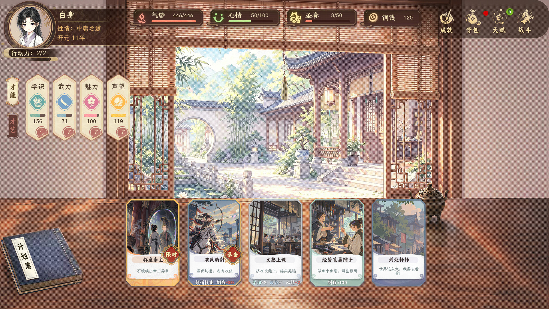 青云录：官海浮沉 trailer