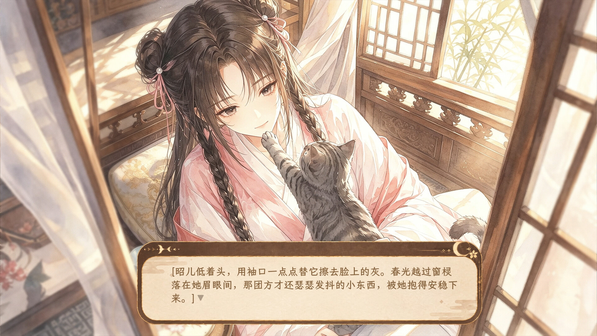 青云录：官海浮沉 screenshot 2