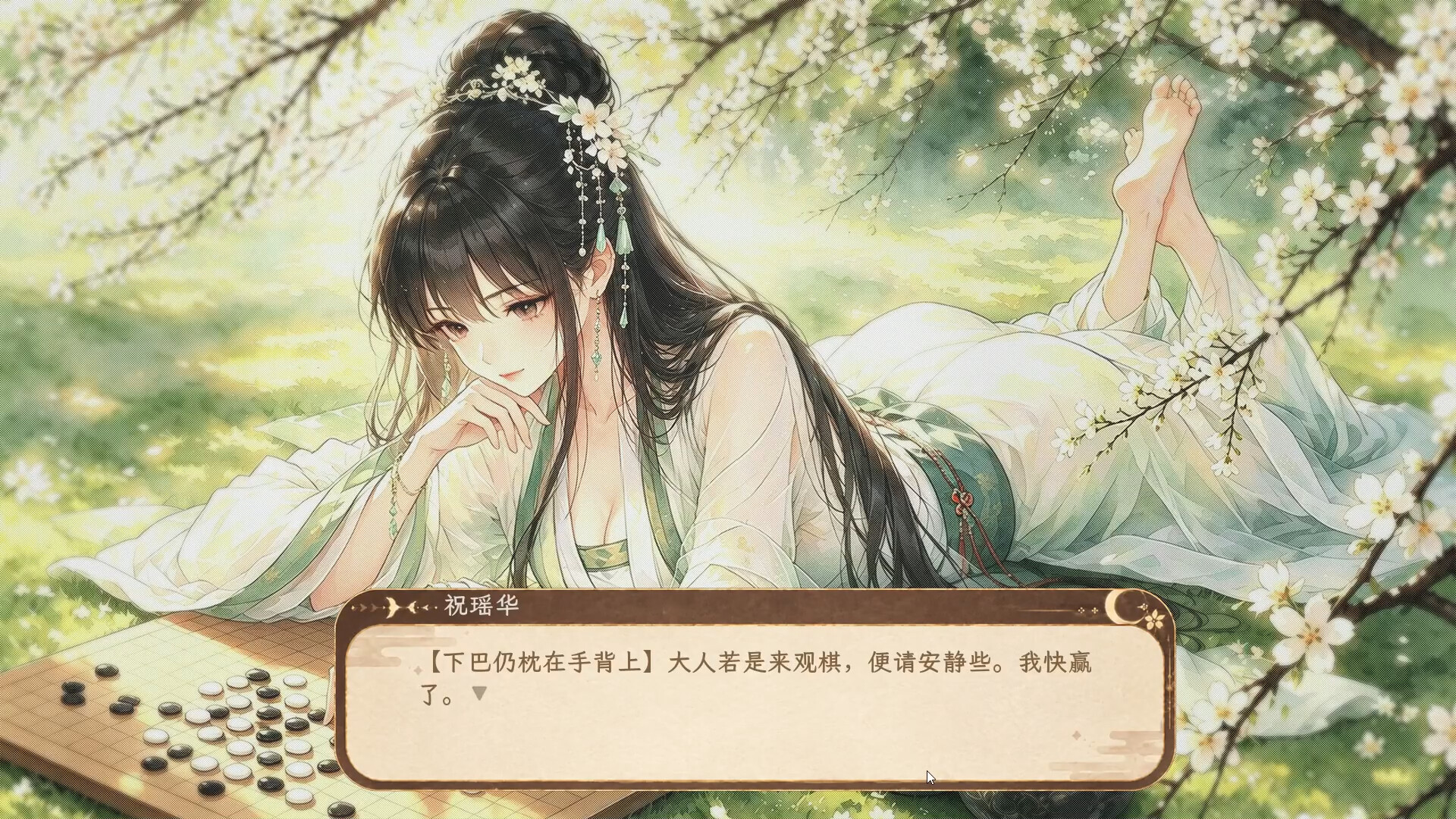 青云录：官海浮沉 screenshot 4
