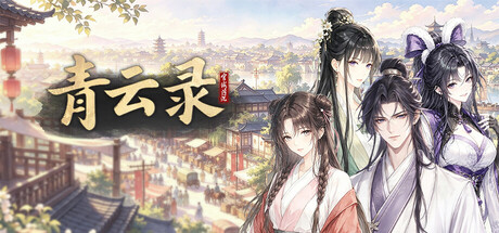 Cover art from 青云录：官海浮沉