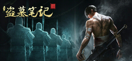 Cover art from 新盗墓笔记（官方正版）