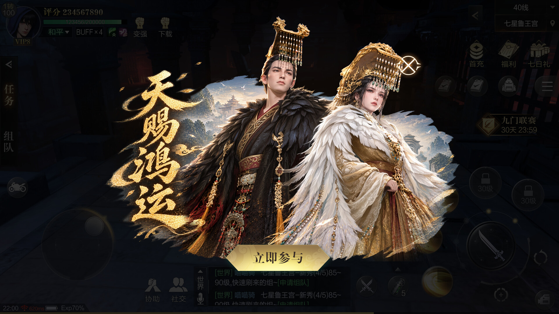 新盗墓笔记（官方正版） trailer