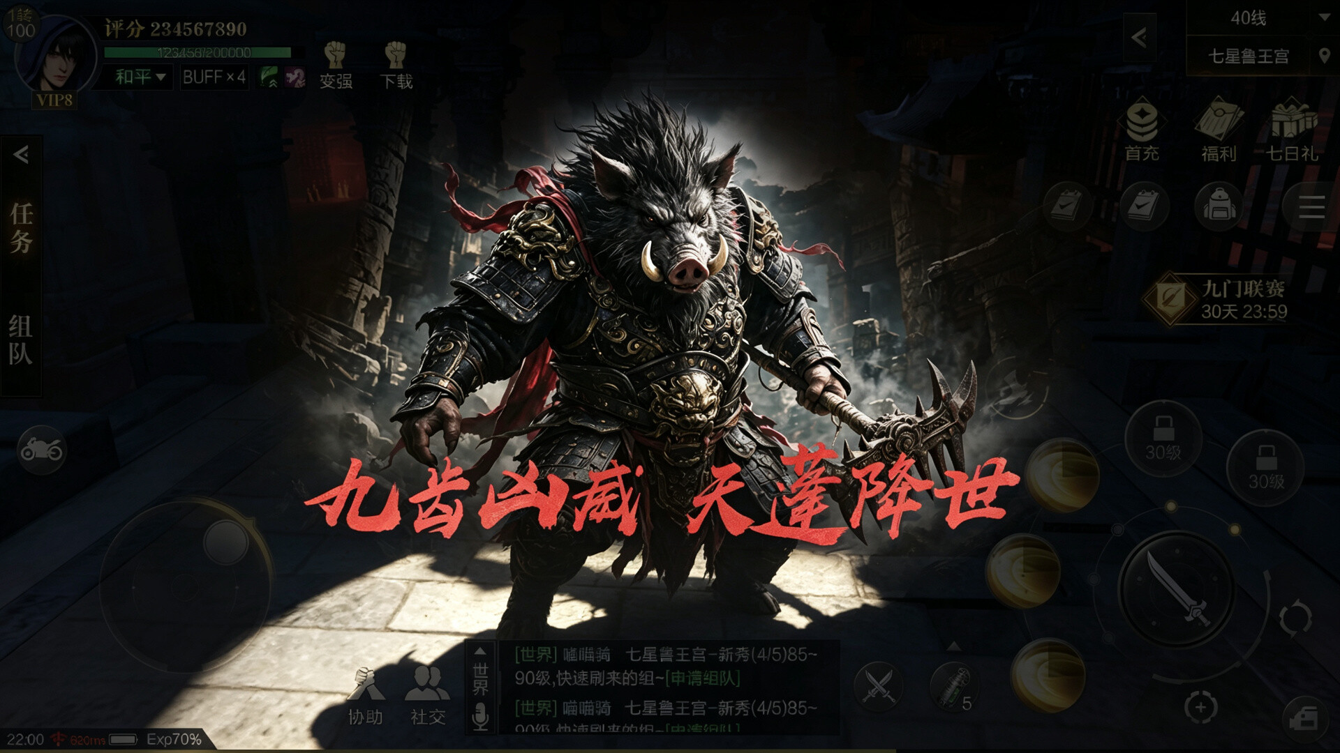 新盗墓笔记（官方正版） trailer