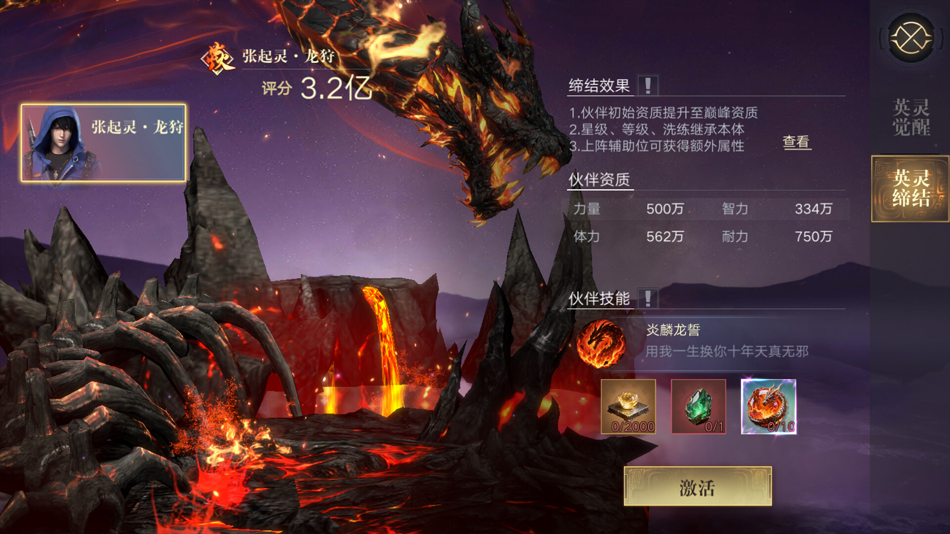 新盗墓笔记（官方正版） screenshot 3