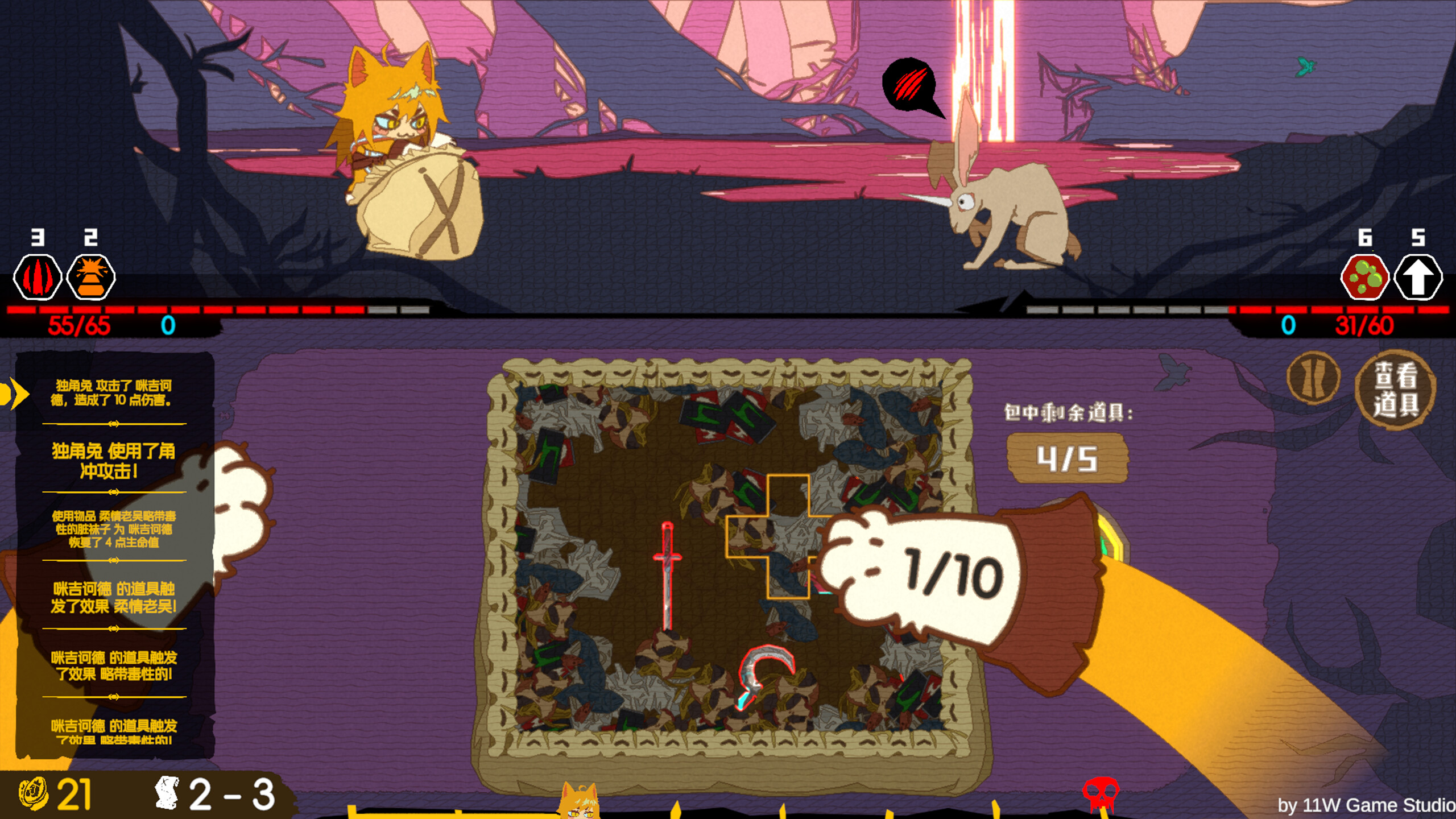 Bag and Tag screenshot 2