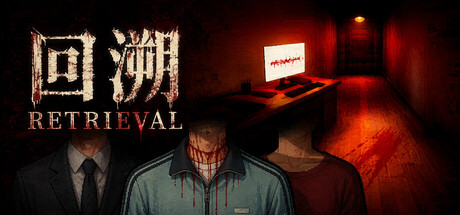 Cover art from RETRIEVAL