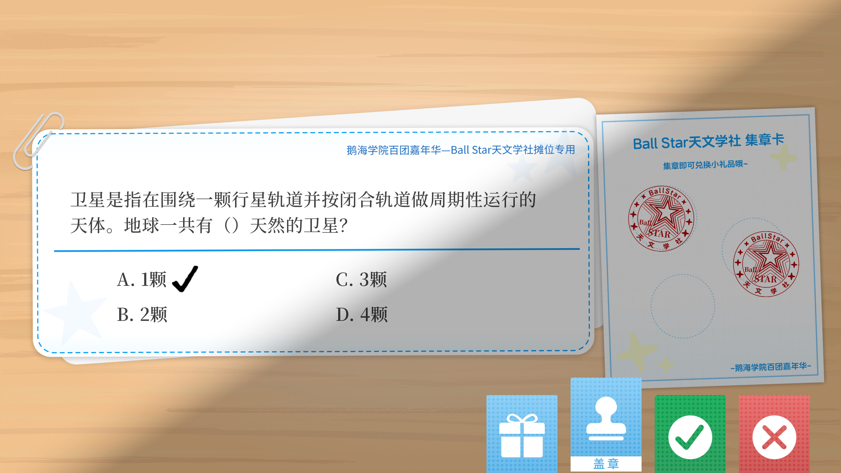 你予我的羽翼和星辰 -Your Astrum, My Alae- screenshot 4