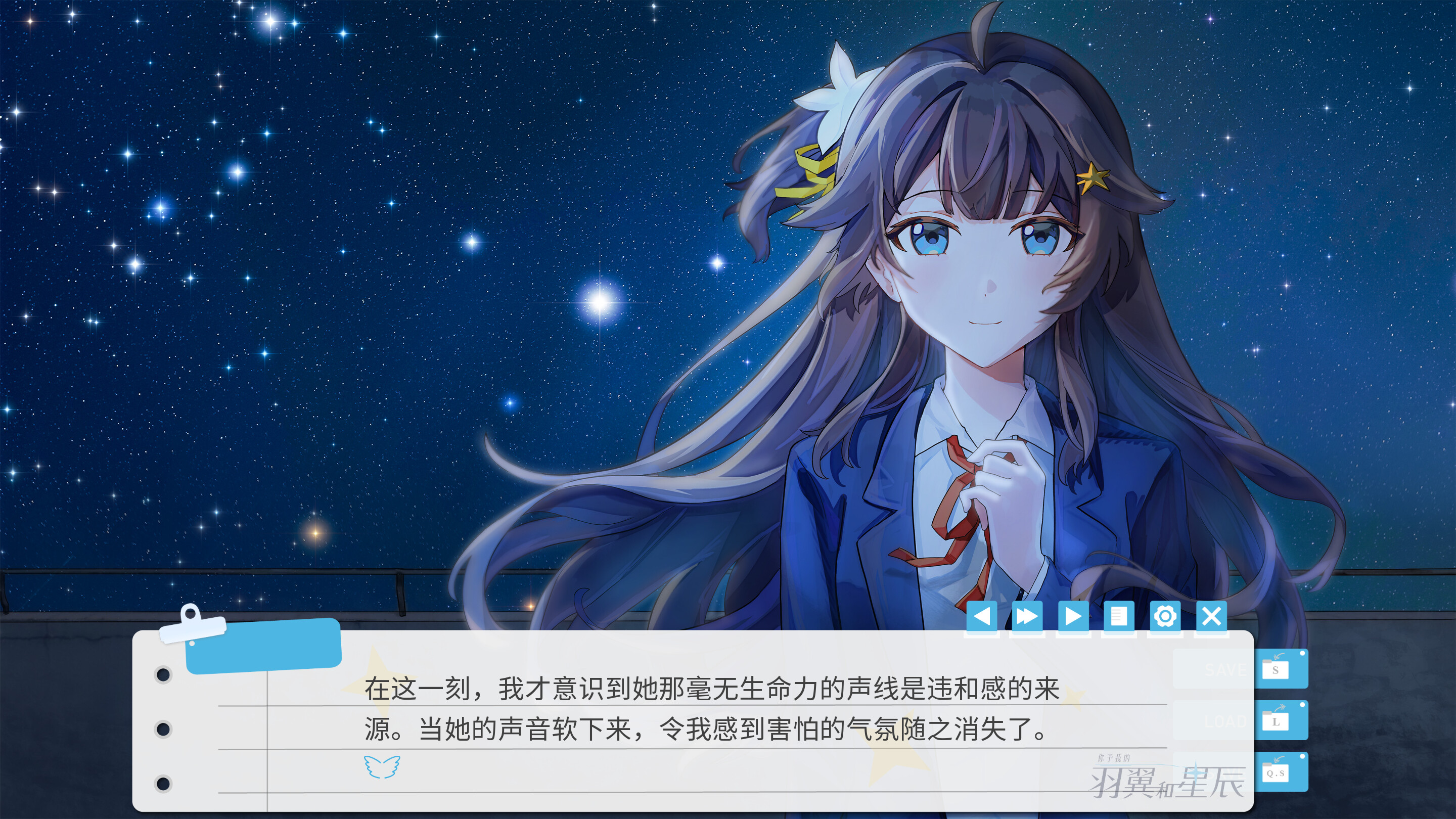 你予我的羽翼和星辰 -Your Astrum, My Alae- trailer