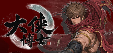 Cover art from 大侠博士