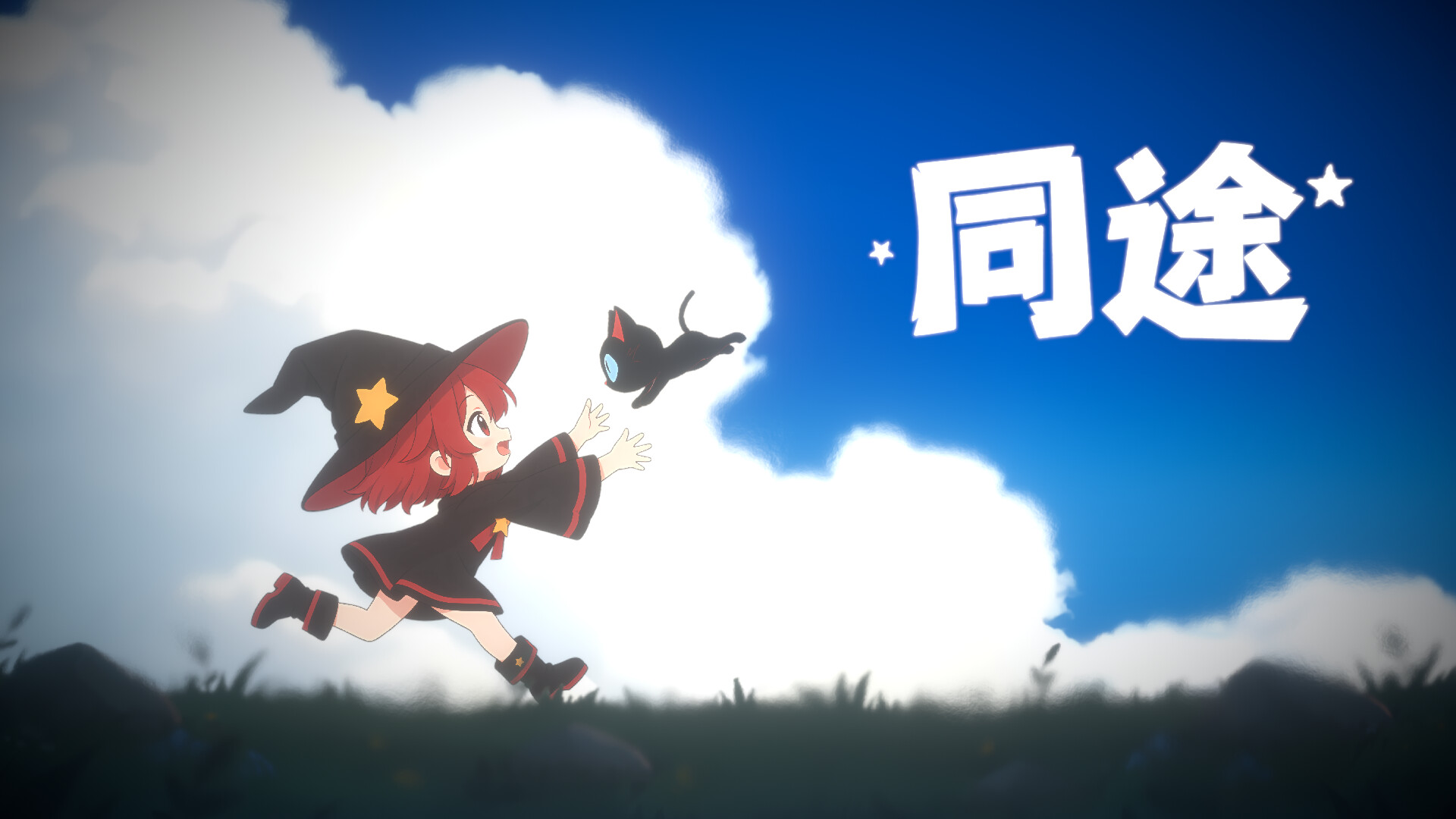 Bound Together screenshot 1