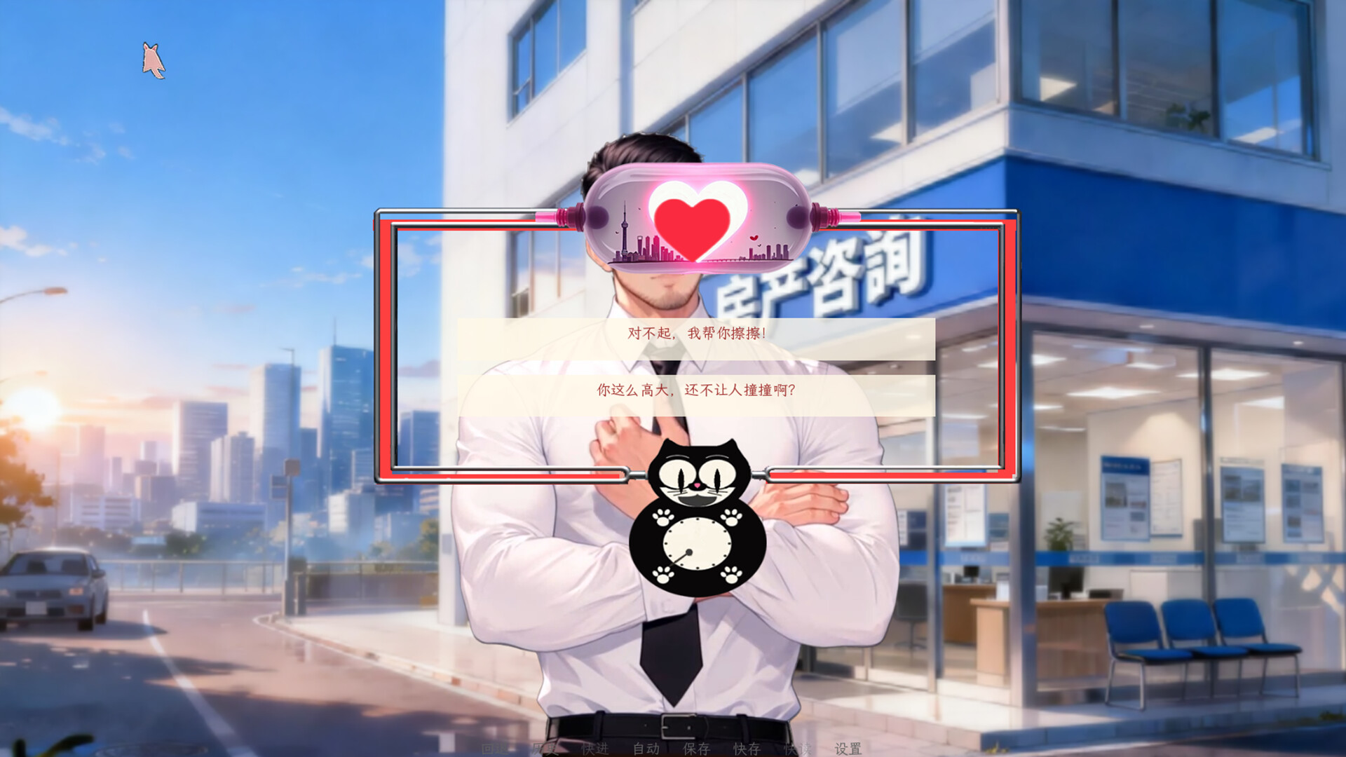 都市猫眼恋语 screenshot 3