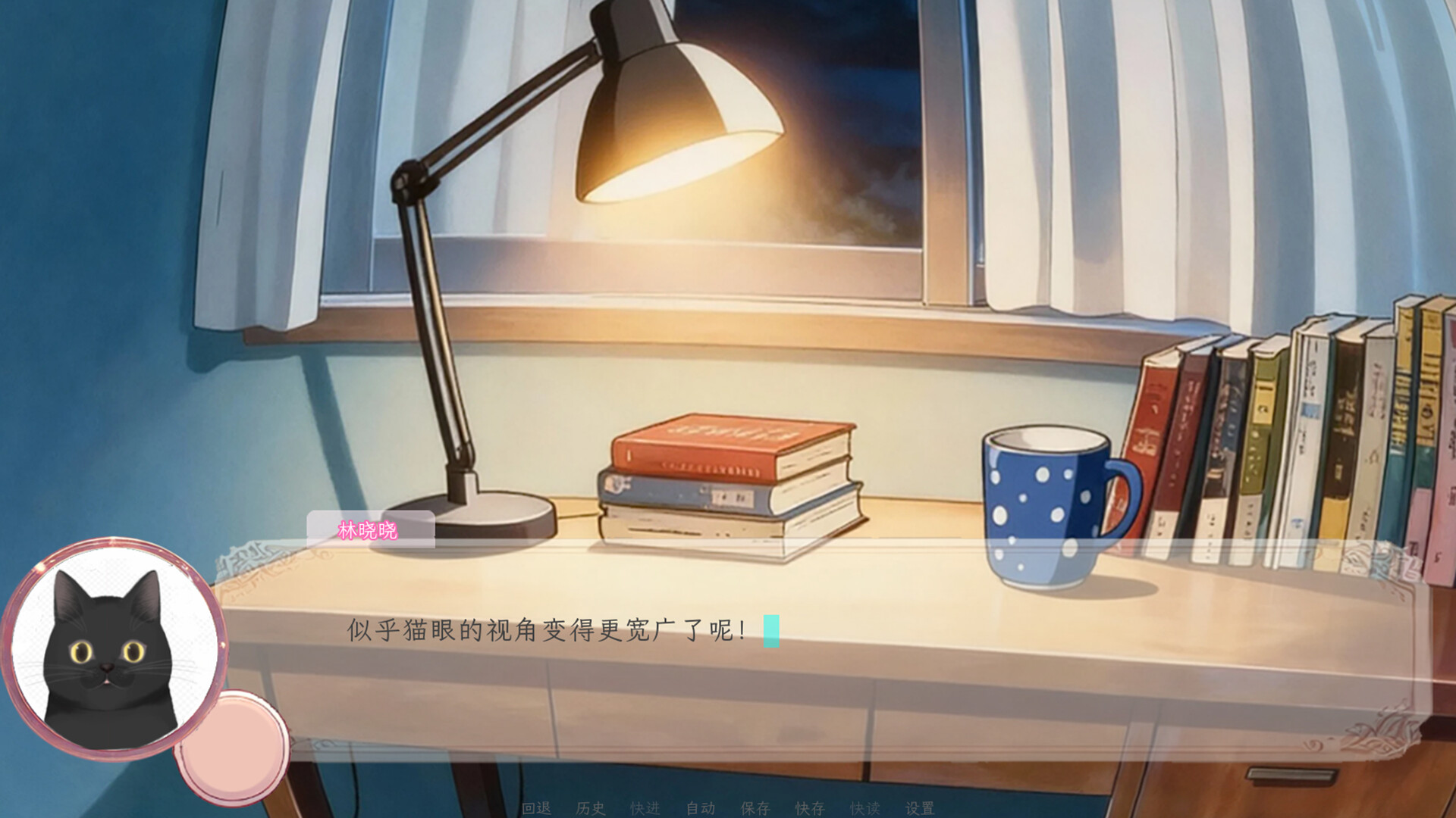 都市猫眼恋语 screenshot 5