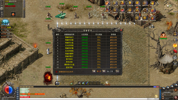 火龙传奇 screenshot 2