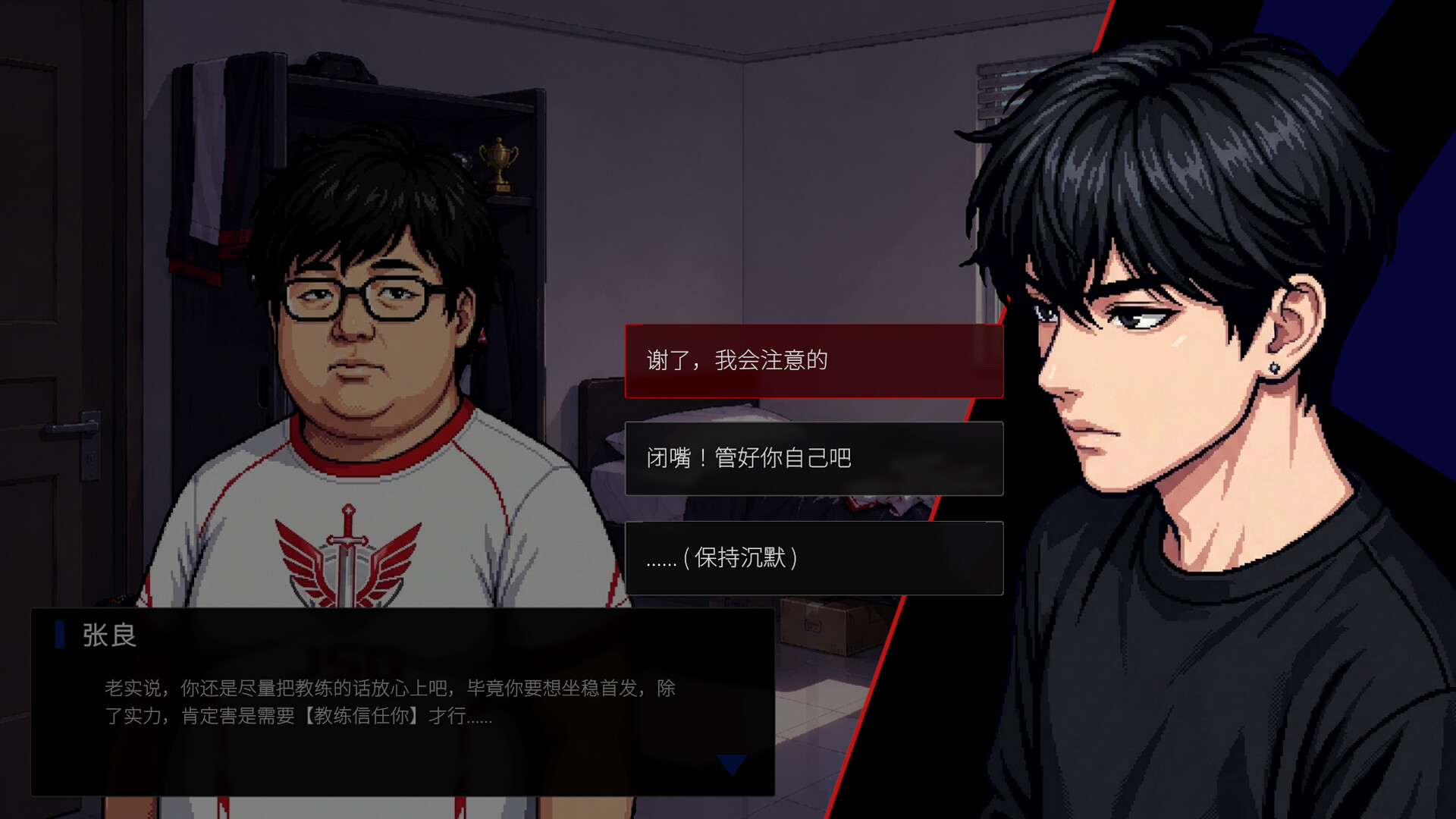 Esport Boy screenshot 1