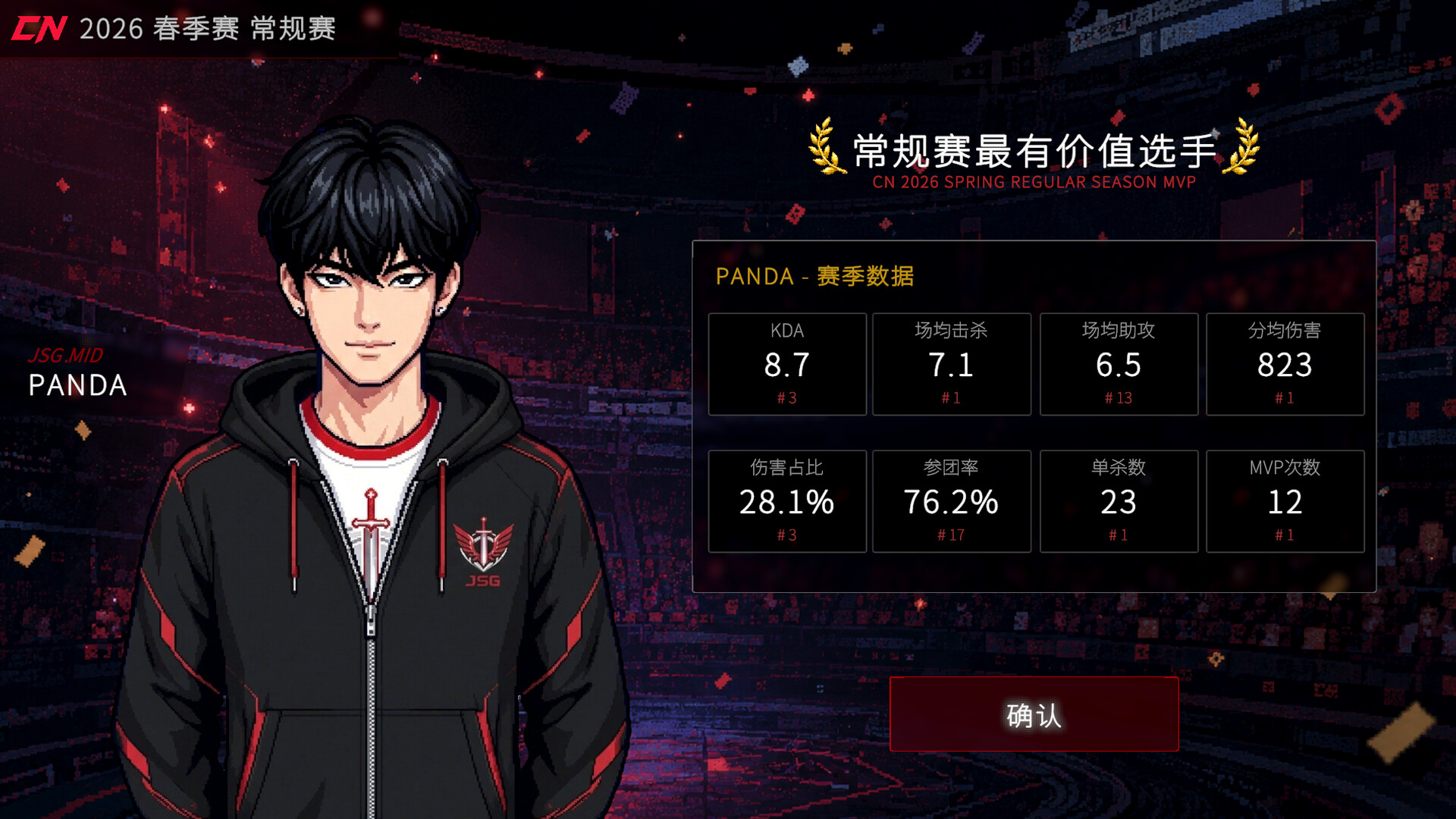 Esport Boy screenshot 4