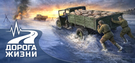 Cover art from Дорога Жизни