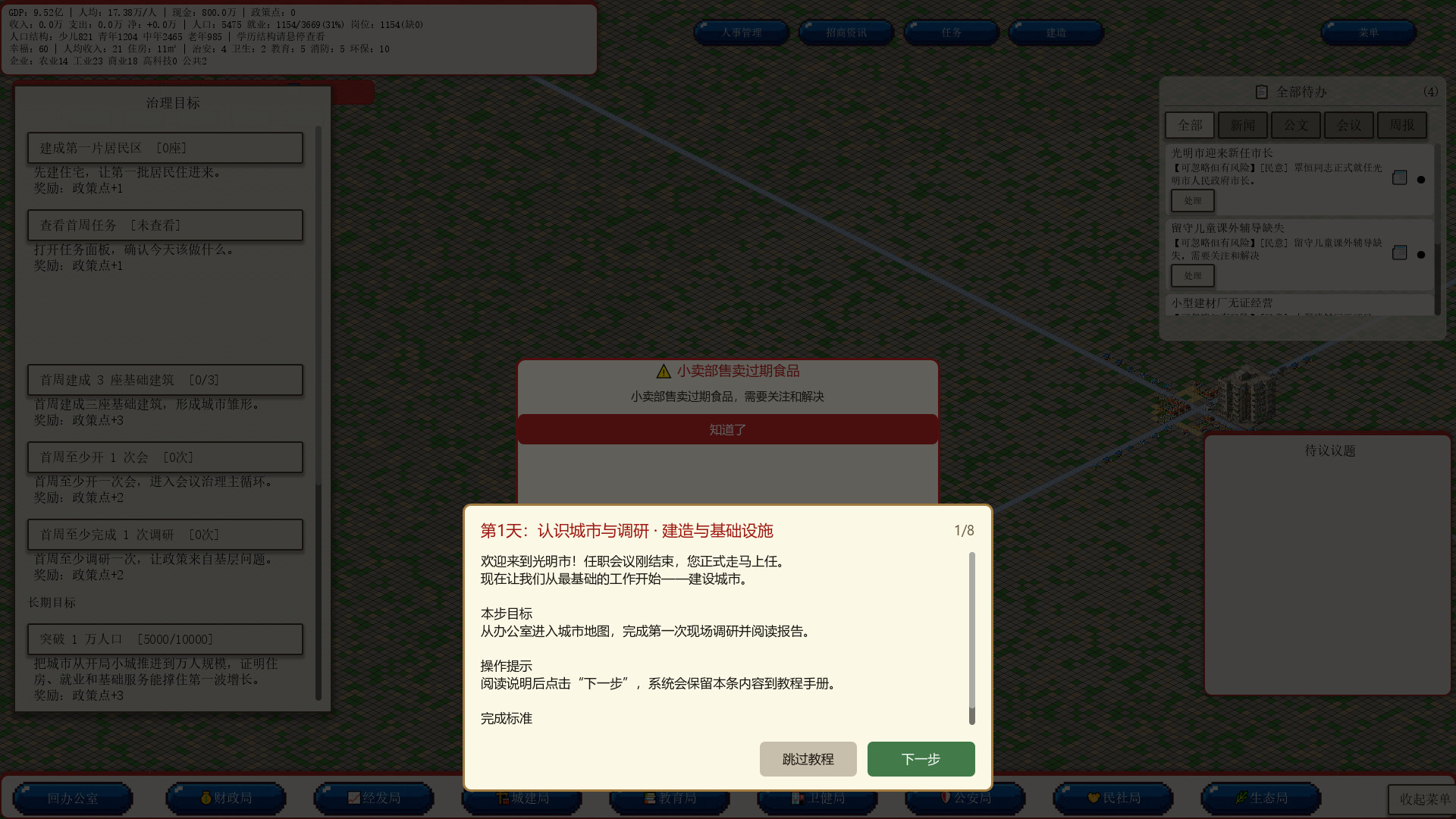 Hello Mayor screenshot 3