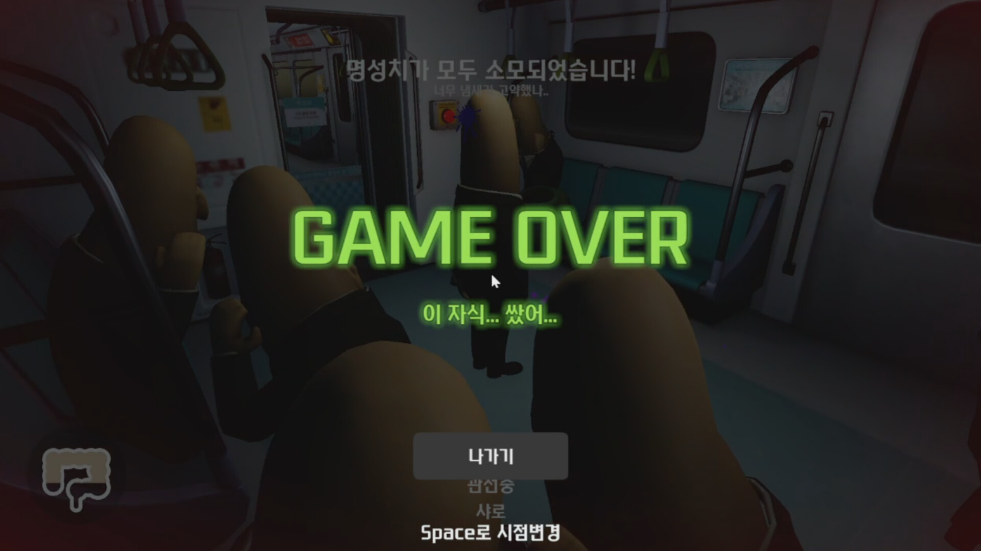 Don't Fart! screenshot 5