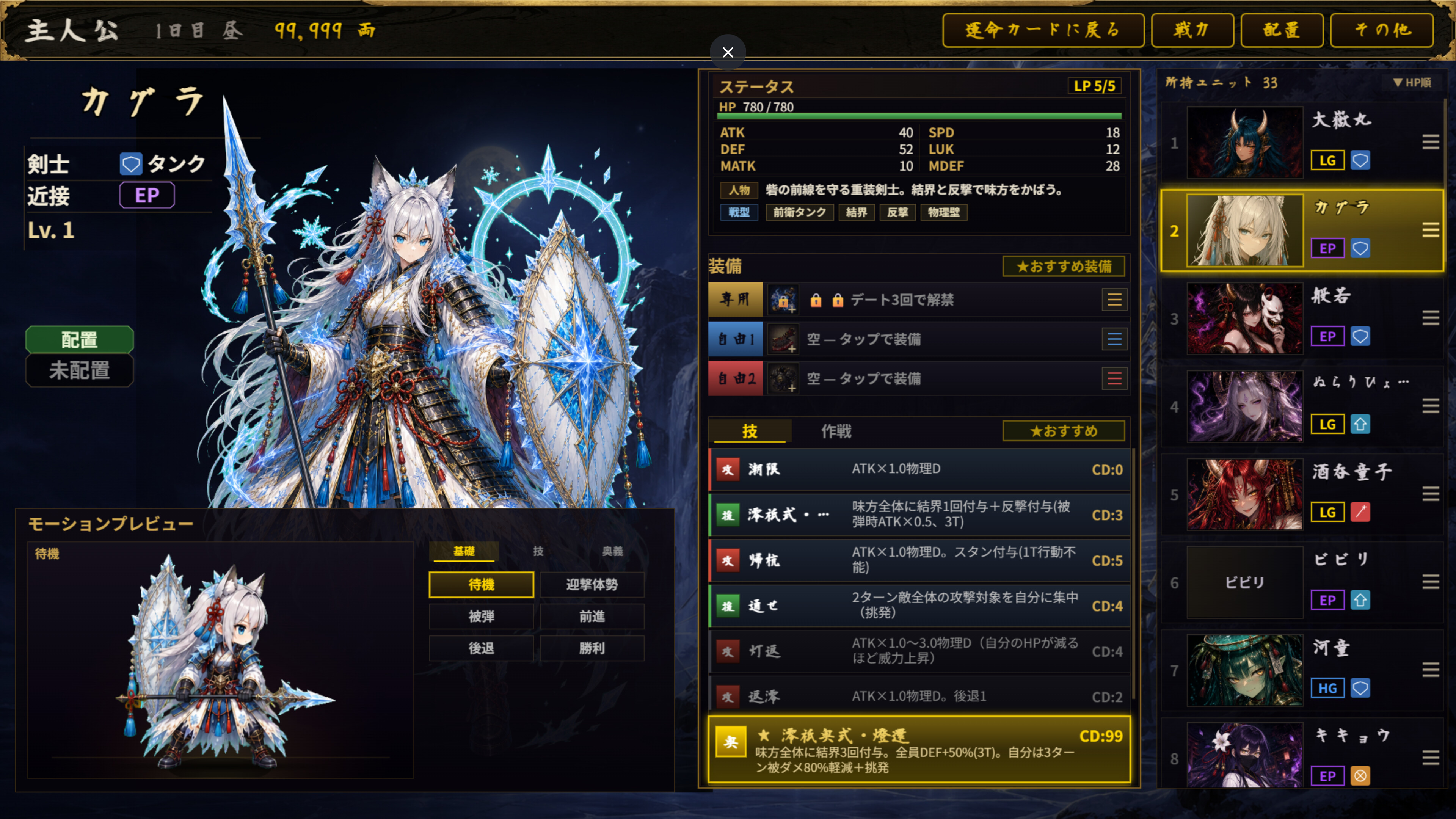 Hyakki Yagyō: Endless Nights screenshot 2