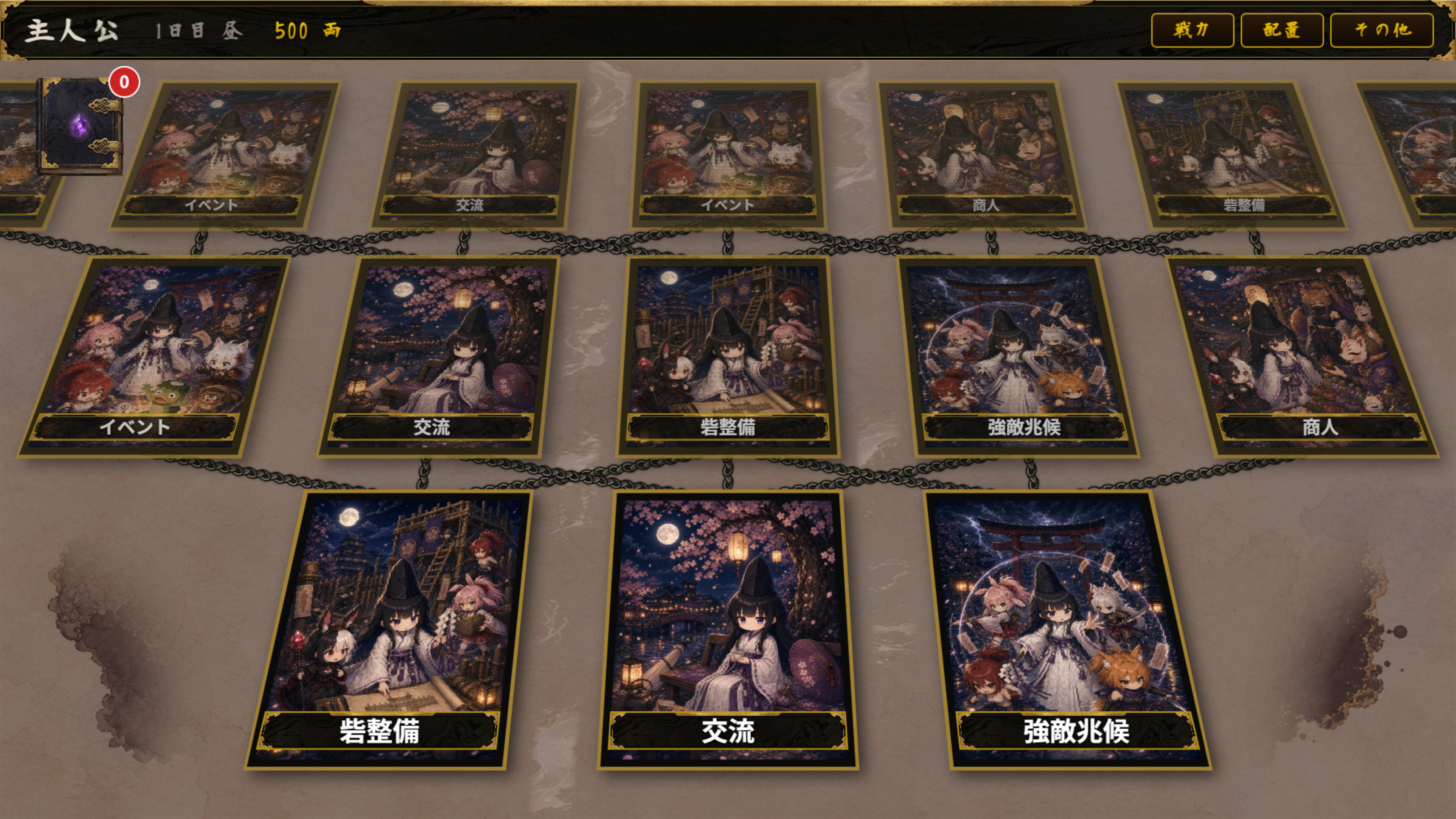 Hyakki Yagyō: Endless Nights trailer