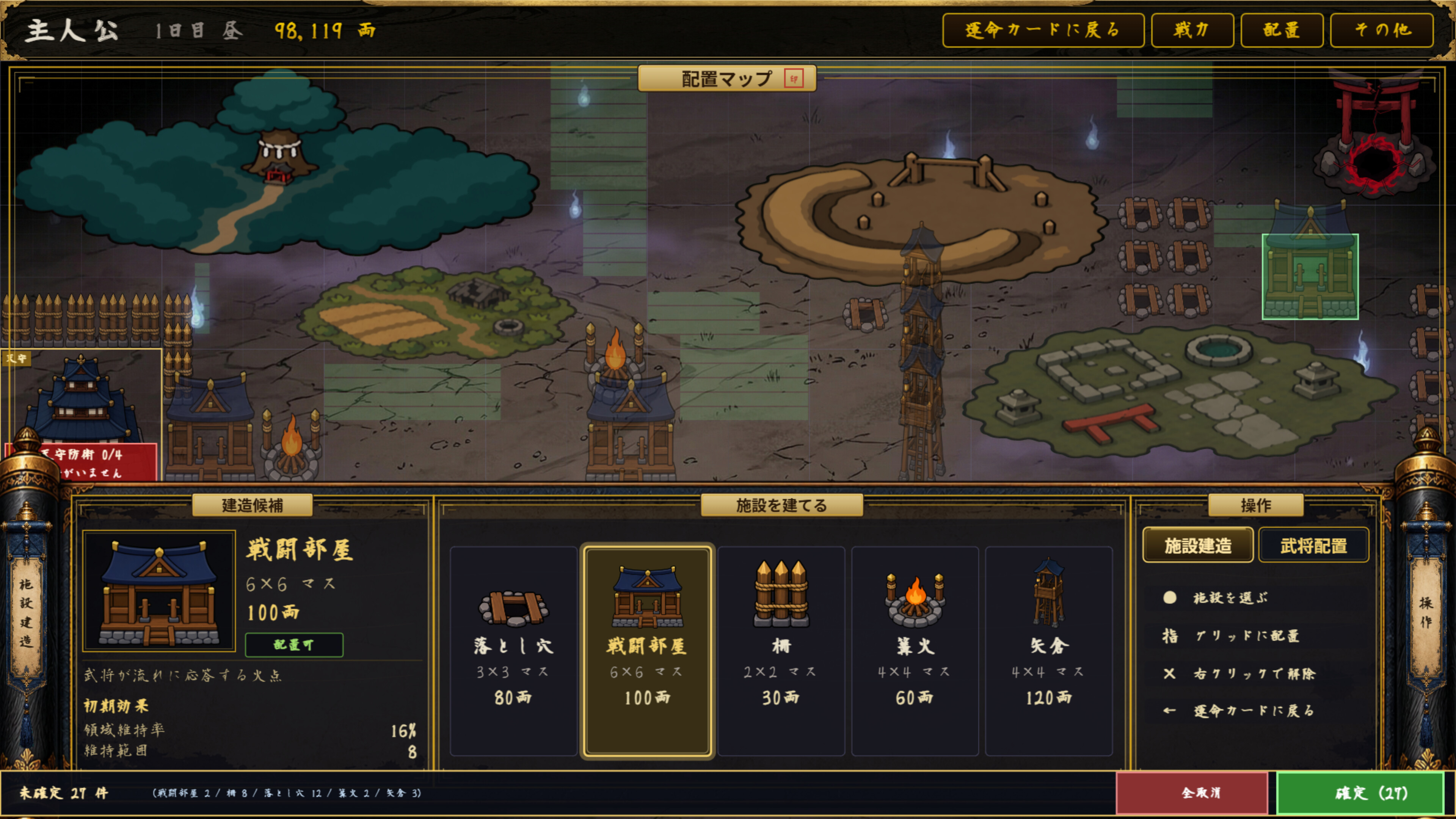 Hyakki Yagyō: Endless Nights screenshot 4