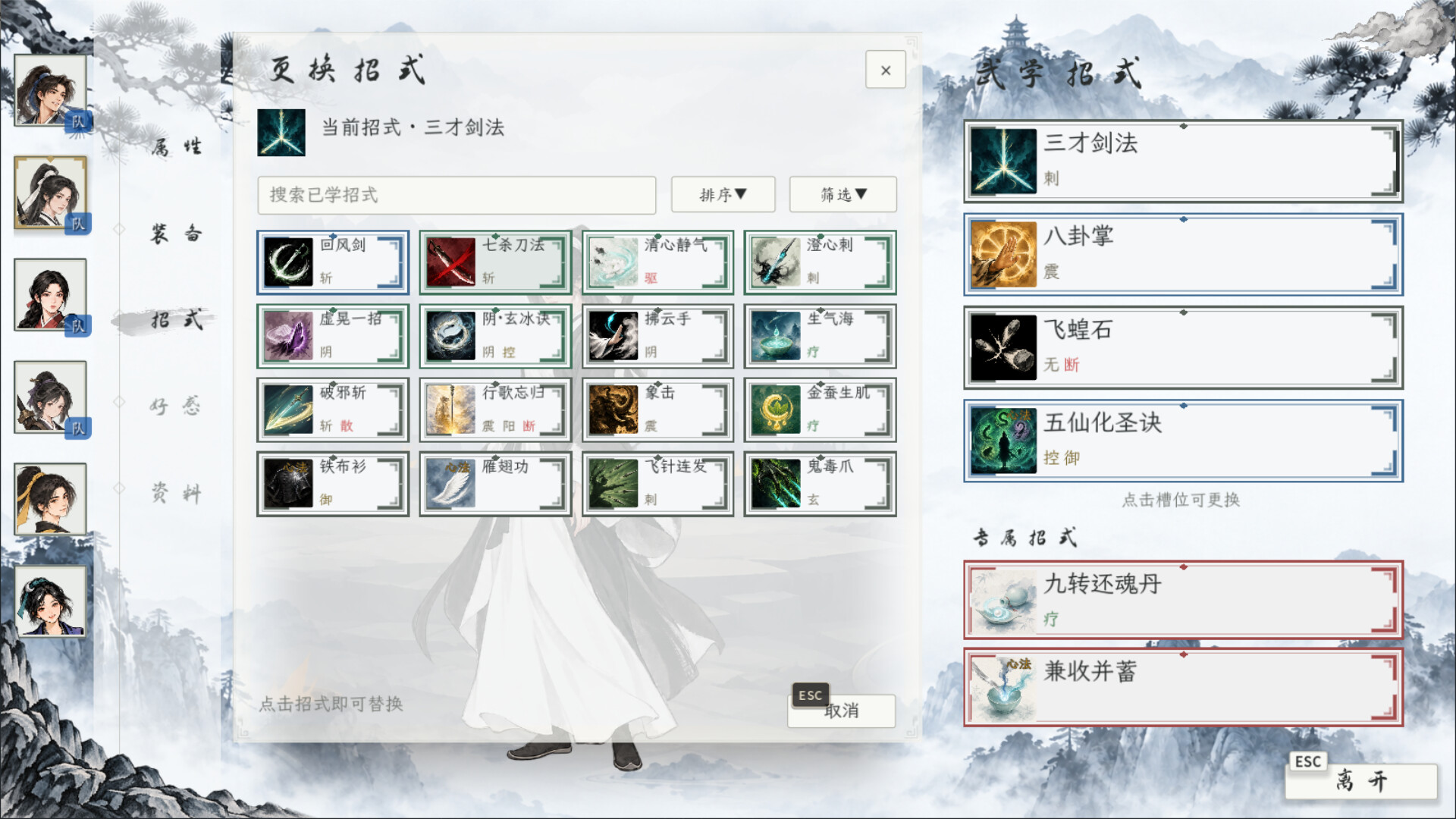 江湖藏锋 screenshot 3
