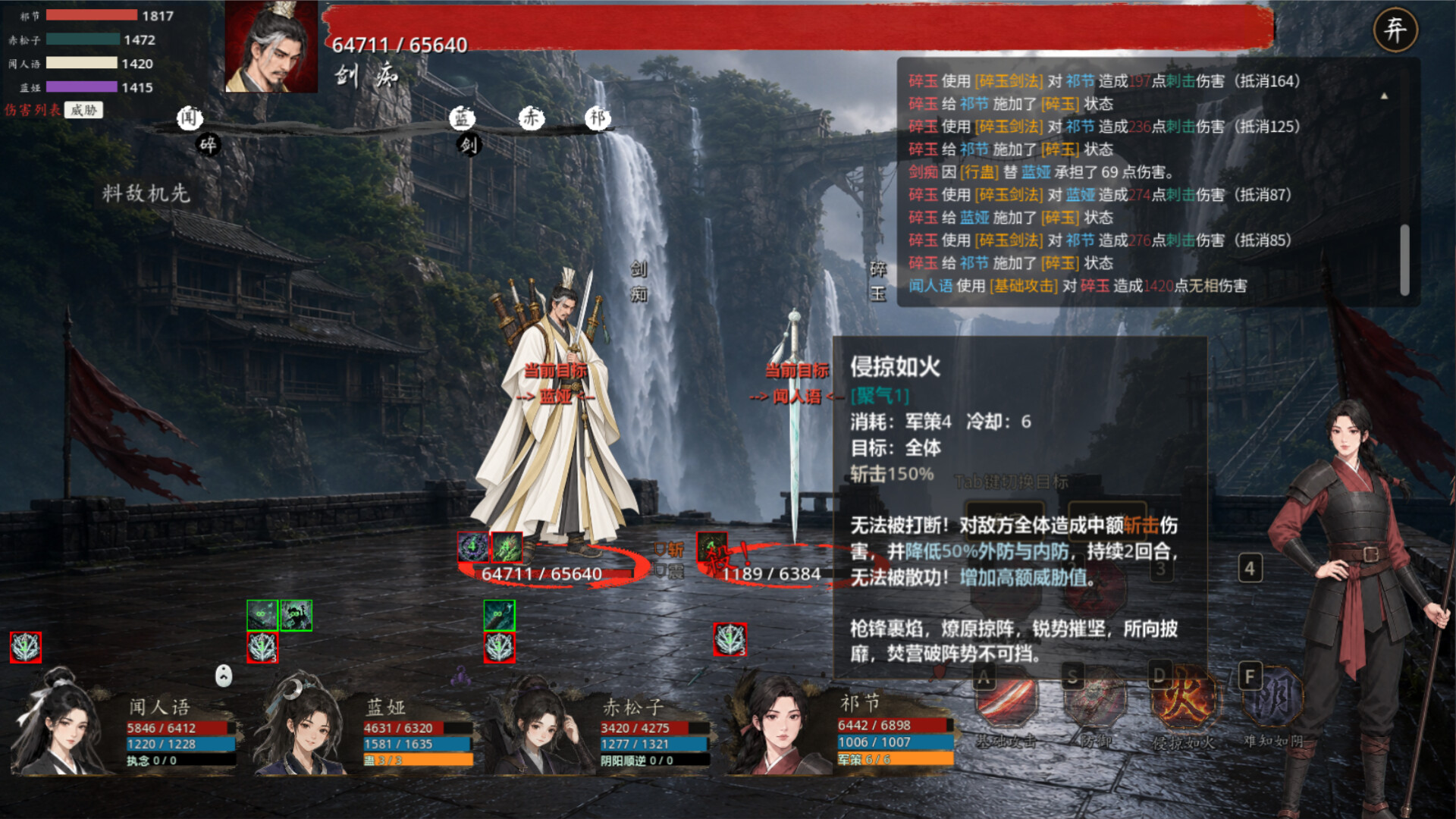 江湖藏锋 screenshot 5