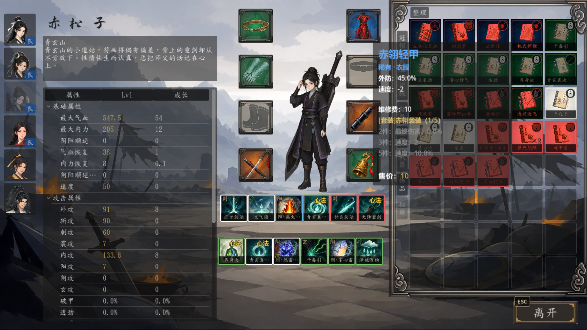 江湖藏锋 screenshot 3