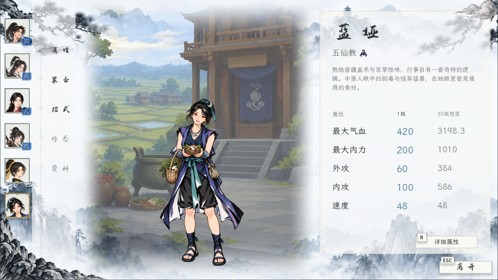 江湖藏锋 screenshot 1