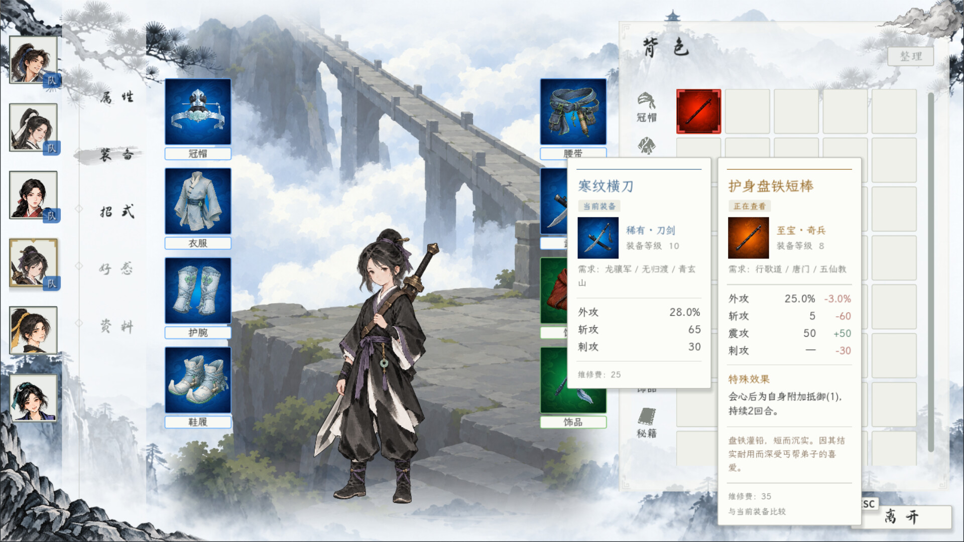 江湖藏锋 screenshot 2