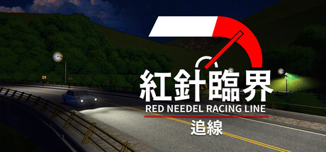 Cover art from Red Needel: Racing Line