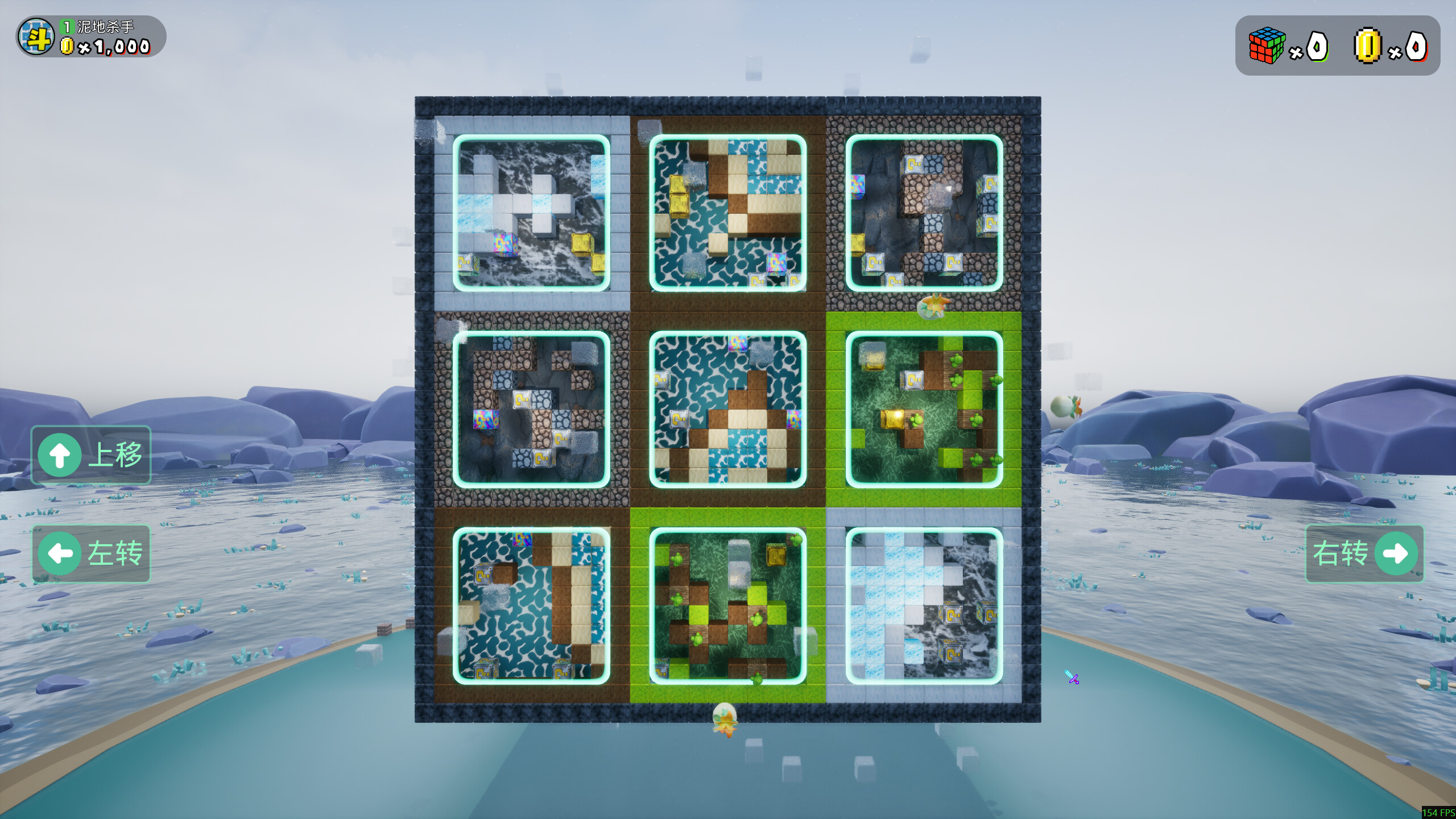 魔方大乱斗 - Rubik Fight screenshot 1