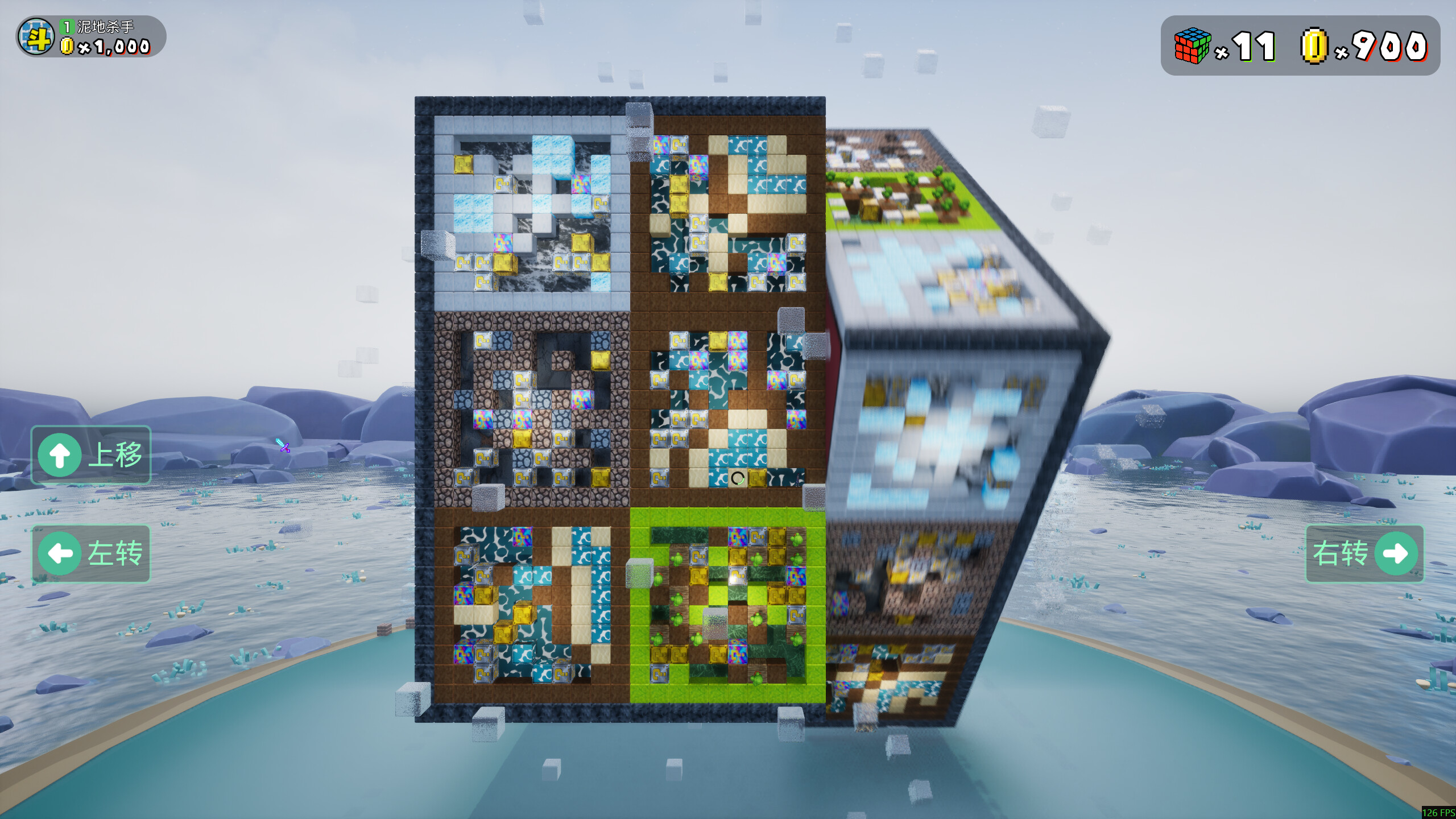魔方大乱斗 - Rubik Fight screenshot 3