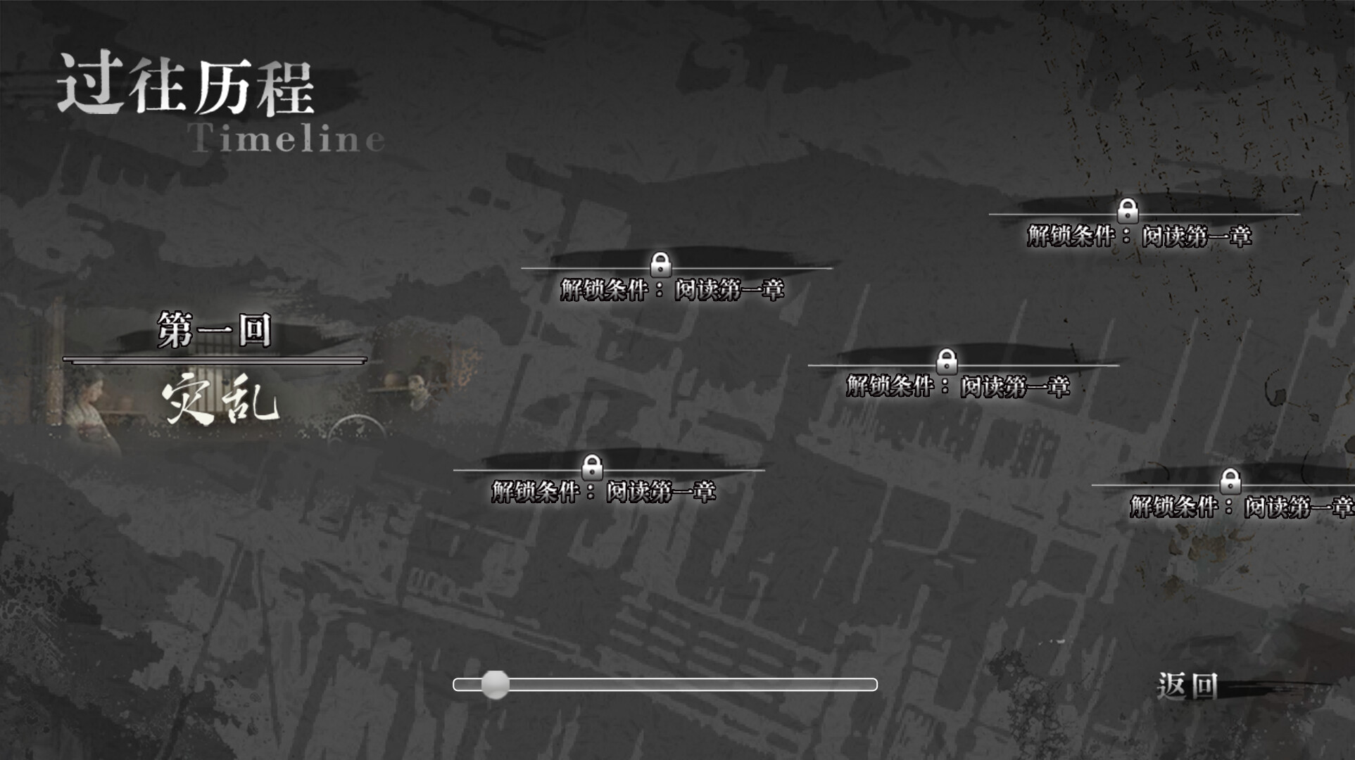 Traces of Ink screenshot 5