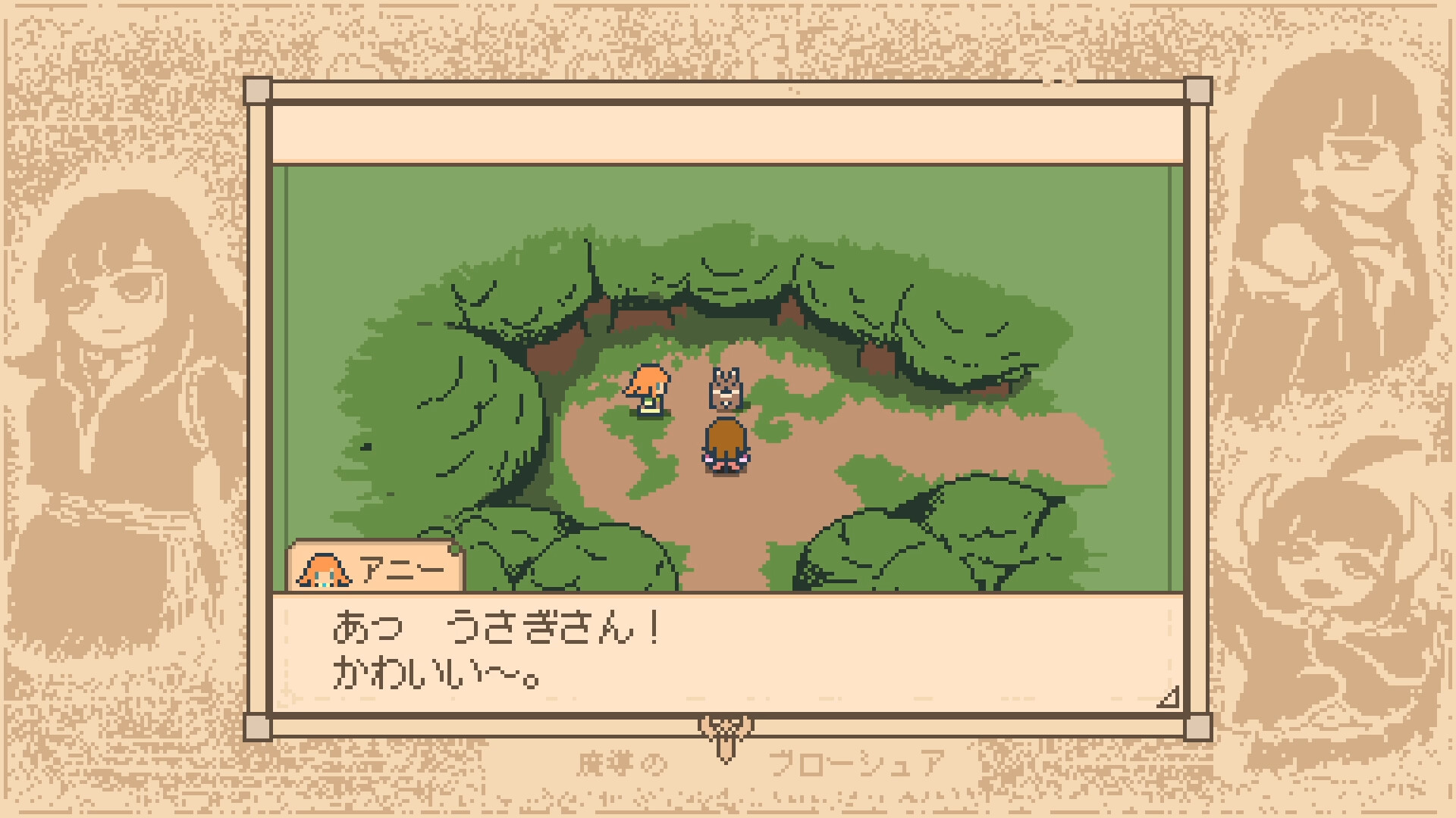 魔導のブローシュア screenshot 3
